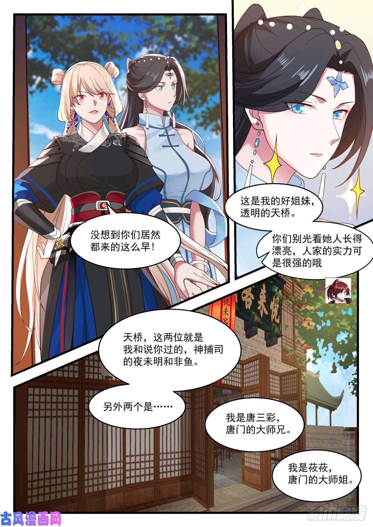 我能提取熟练度高手切磋