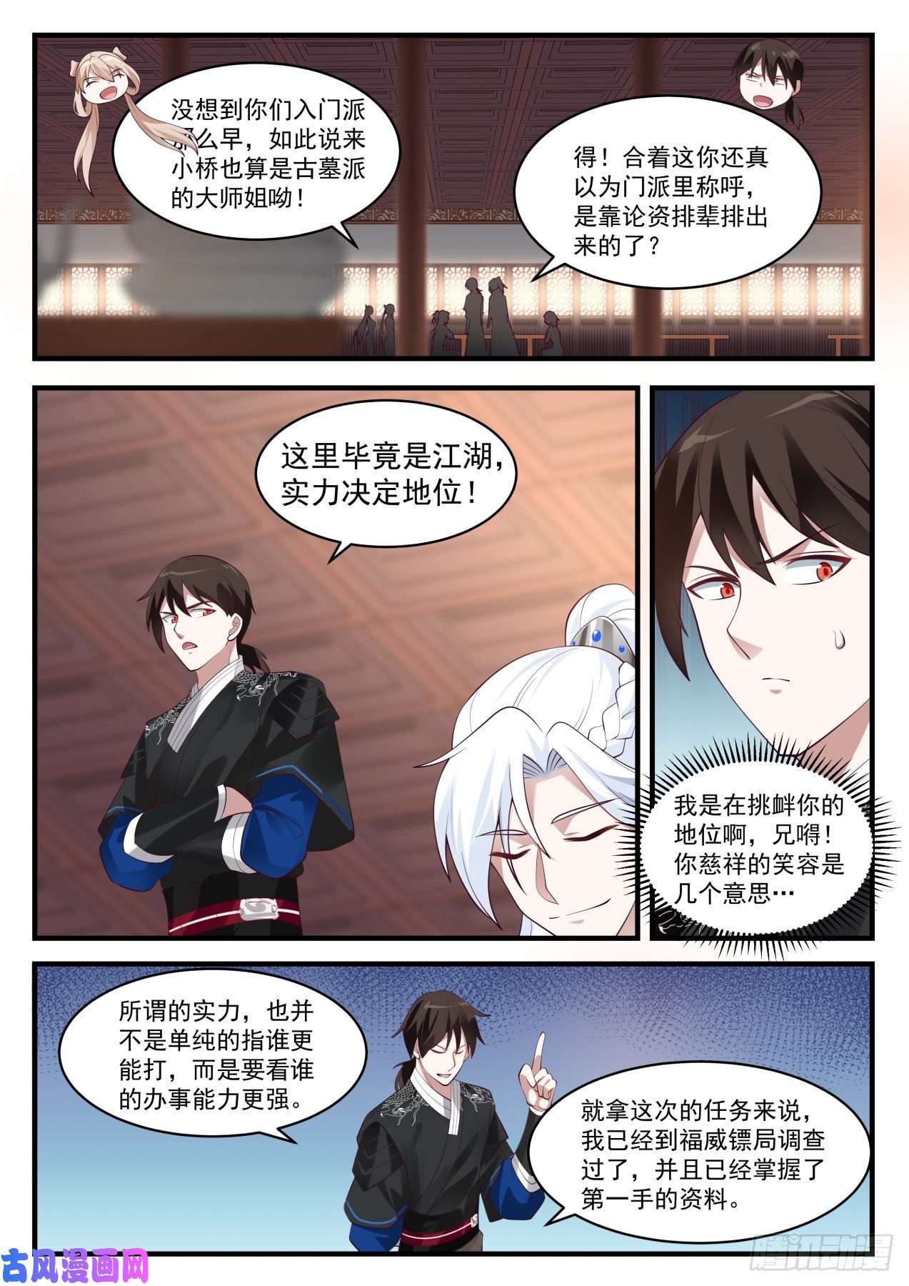 我能提取熟练度高手切磋