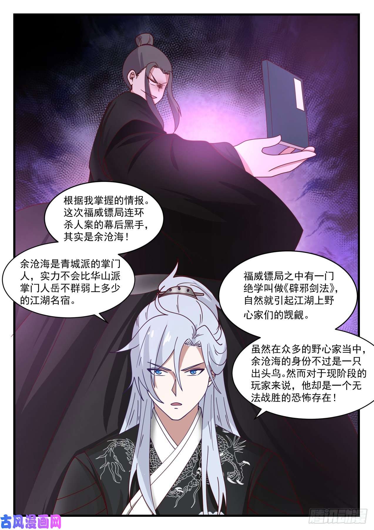 我能提取熟练度高手切磋