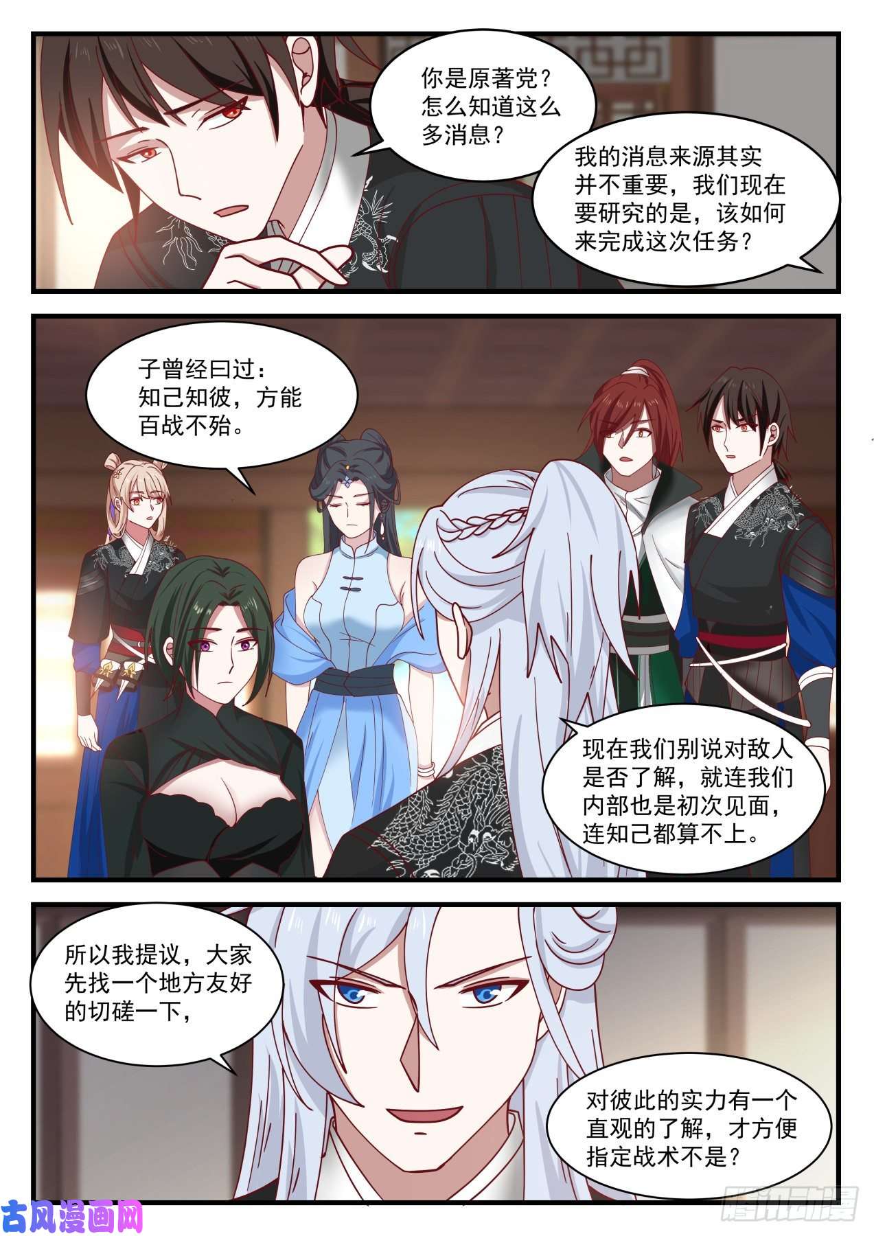 我能提取熟练度高手切磋