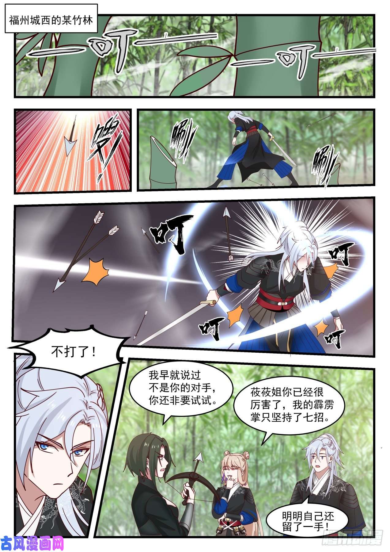 我能提取熟练度高手切磋