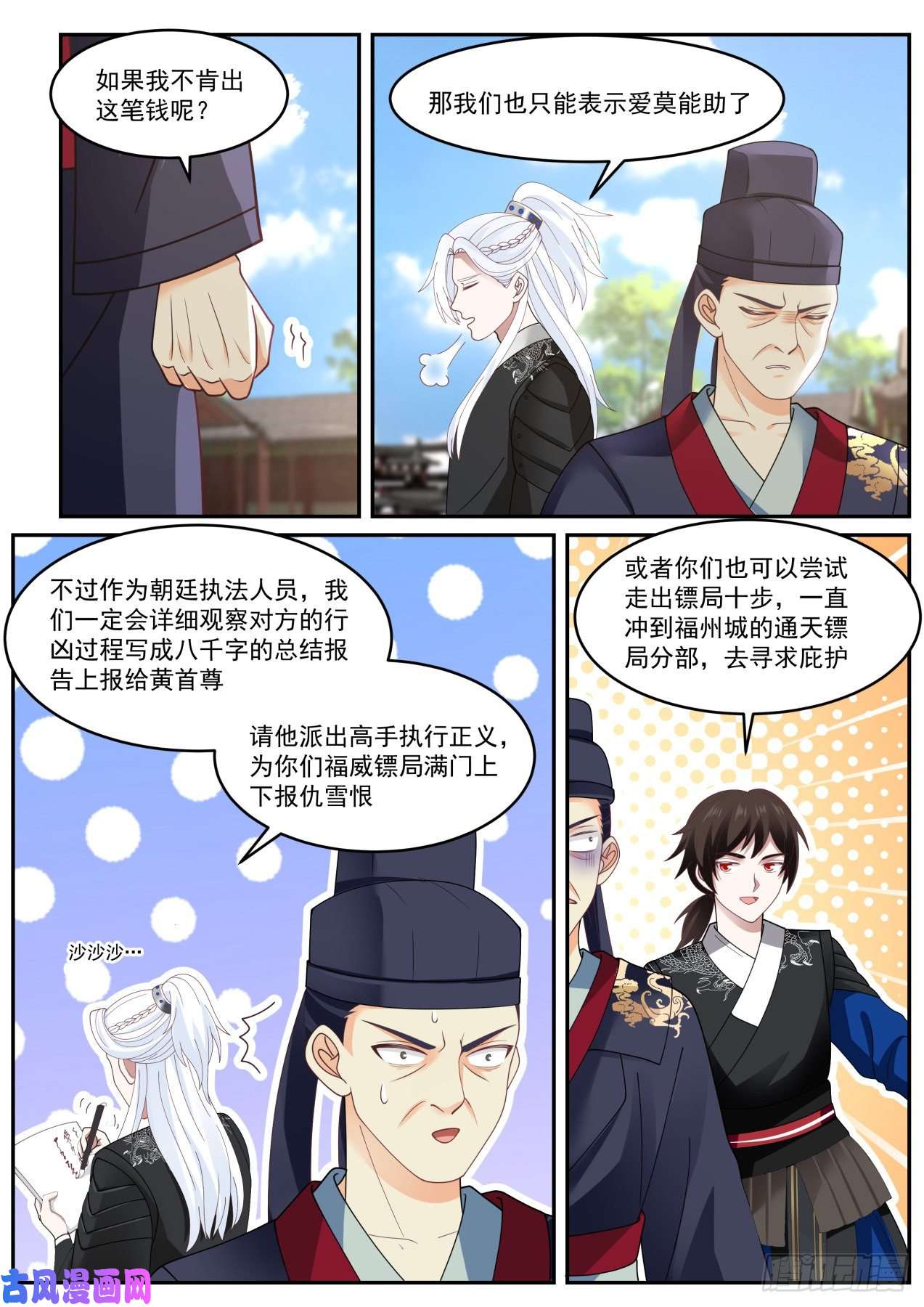 我能提取熟练度破局