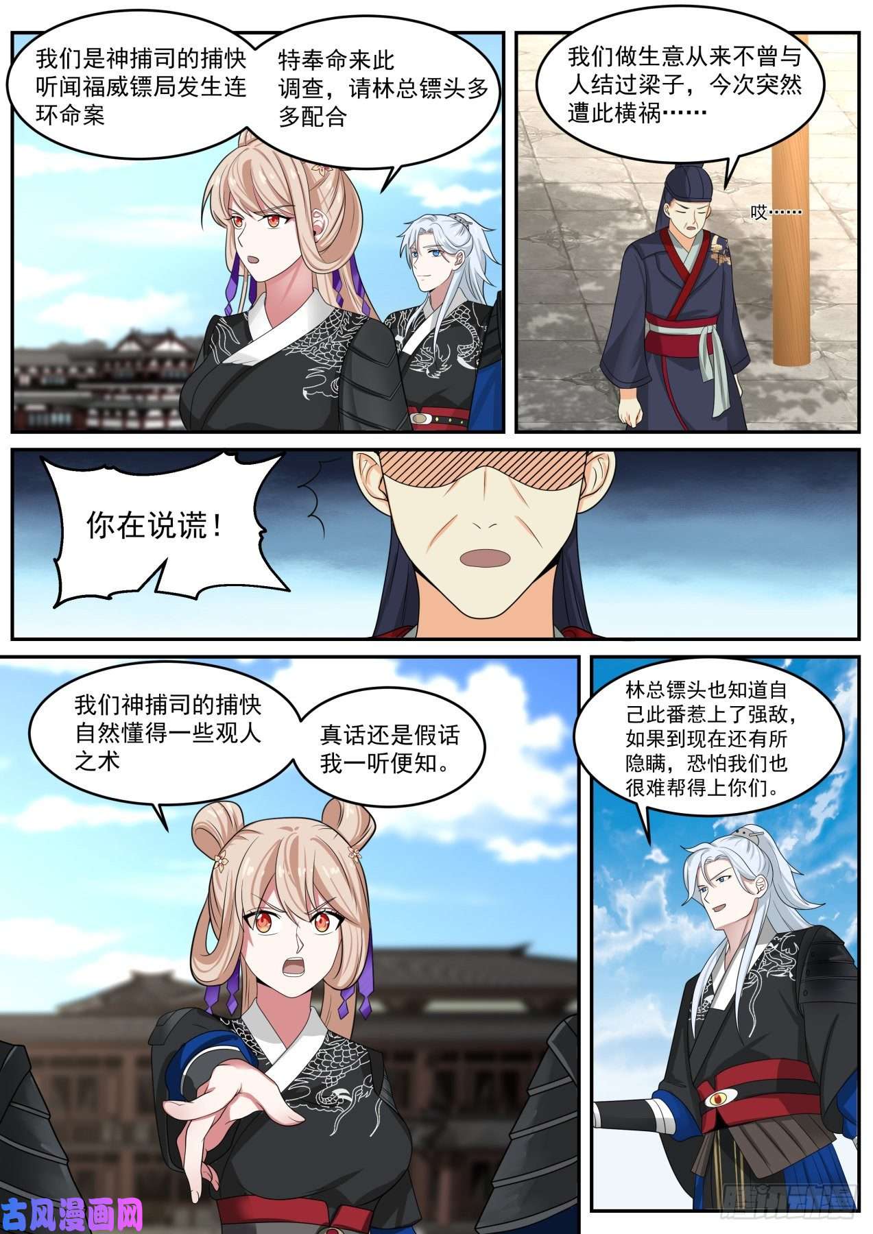 我能提取熟练度破局