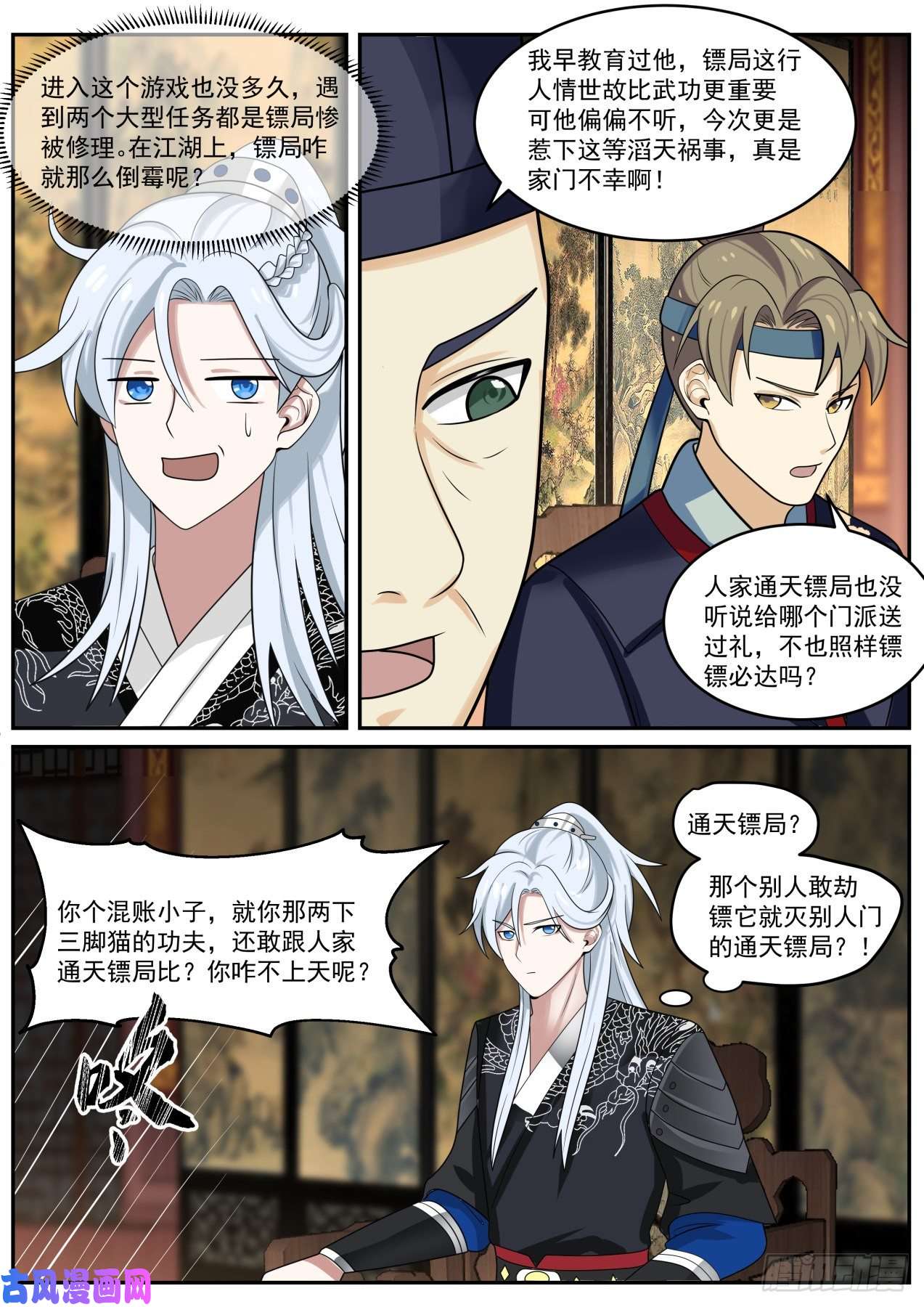 我能提取熟练度破局