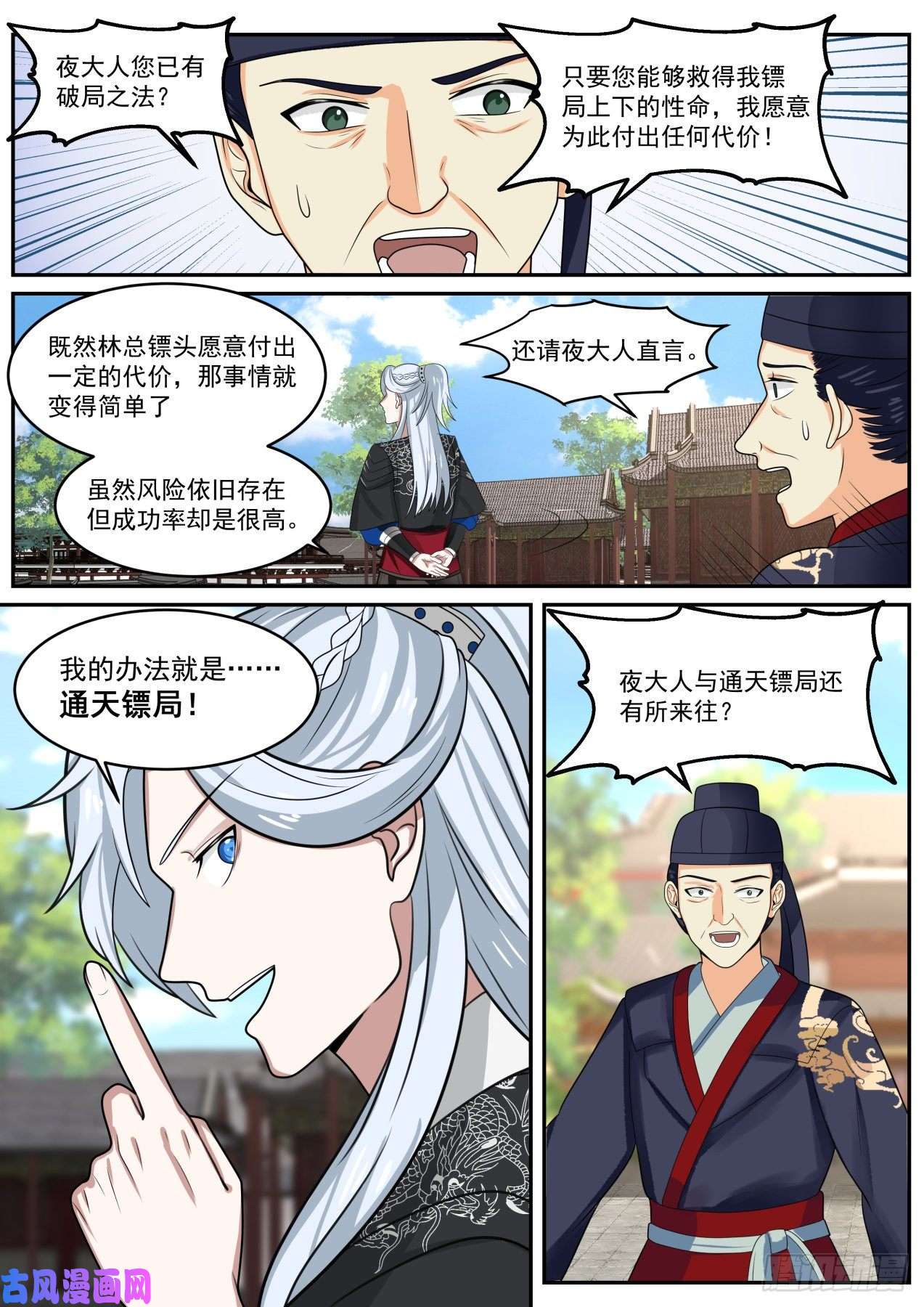 我能提取熟练度破局