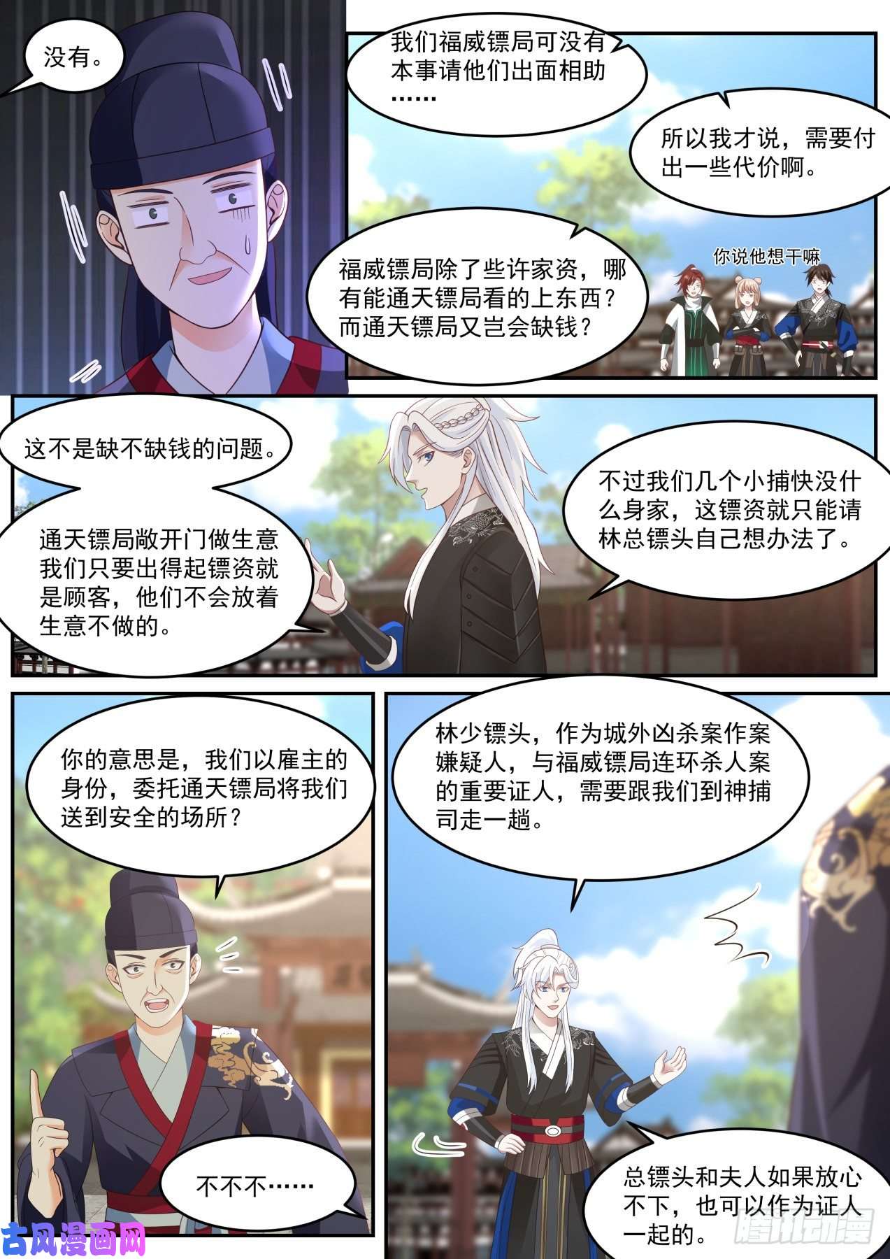 我能提取熟练度破局