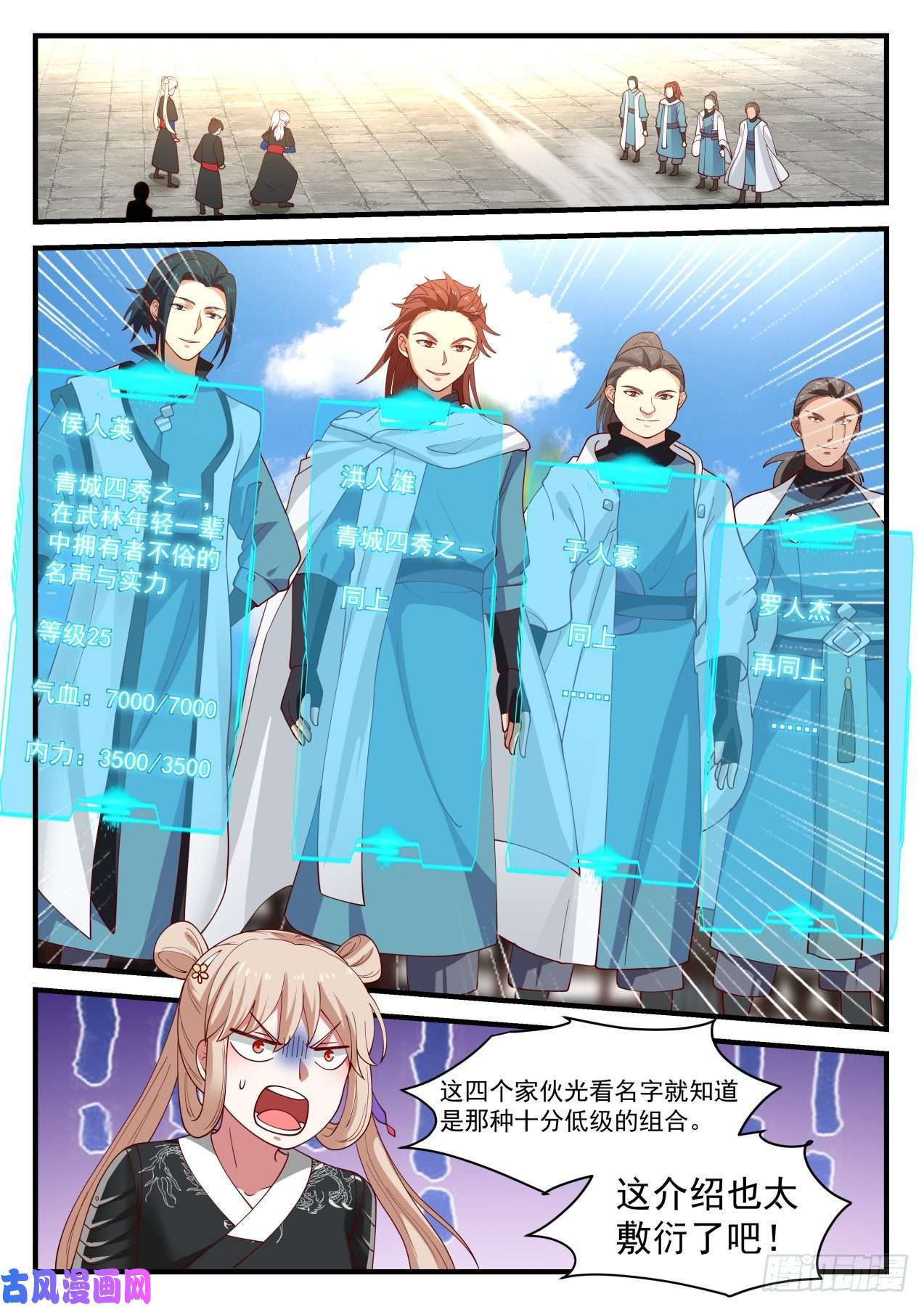 我能提取熟练度启程