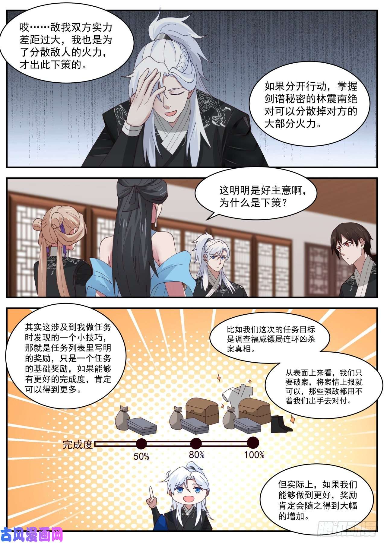 我能提取熟练度启程