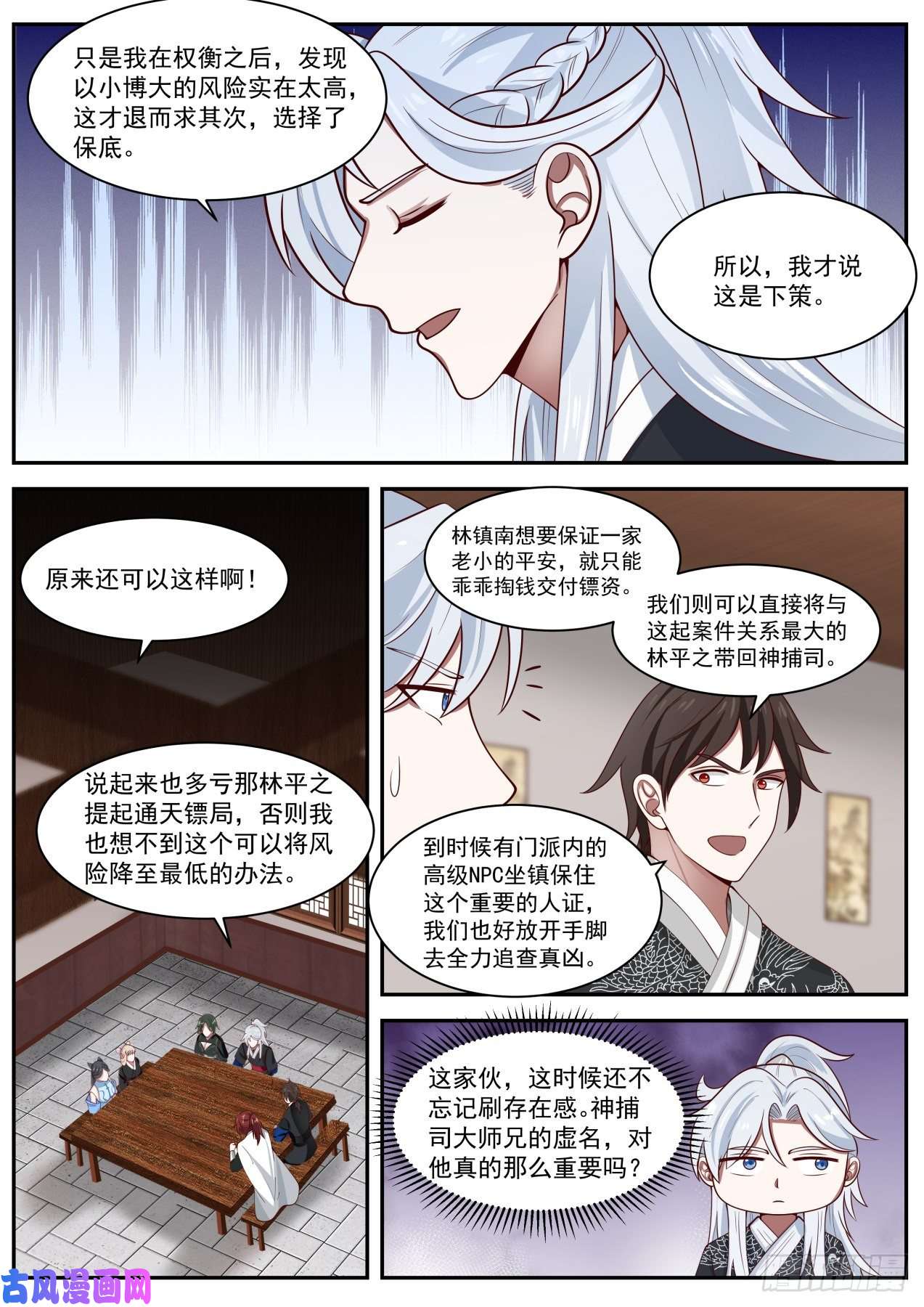 我能提取熟练度启程