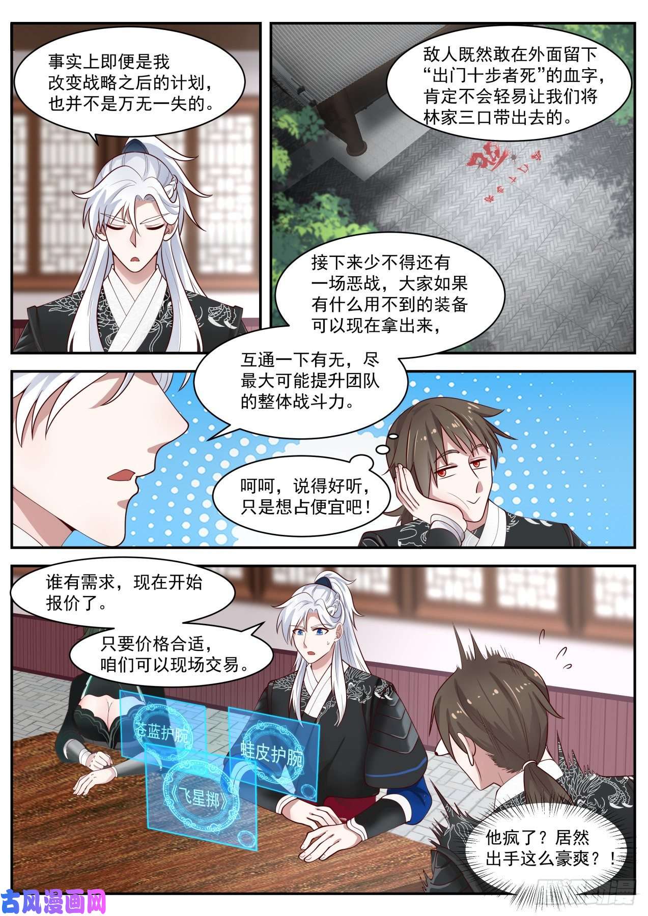 我能提取熟练度启程