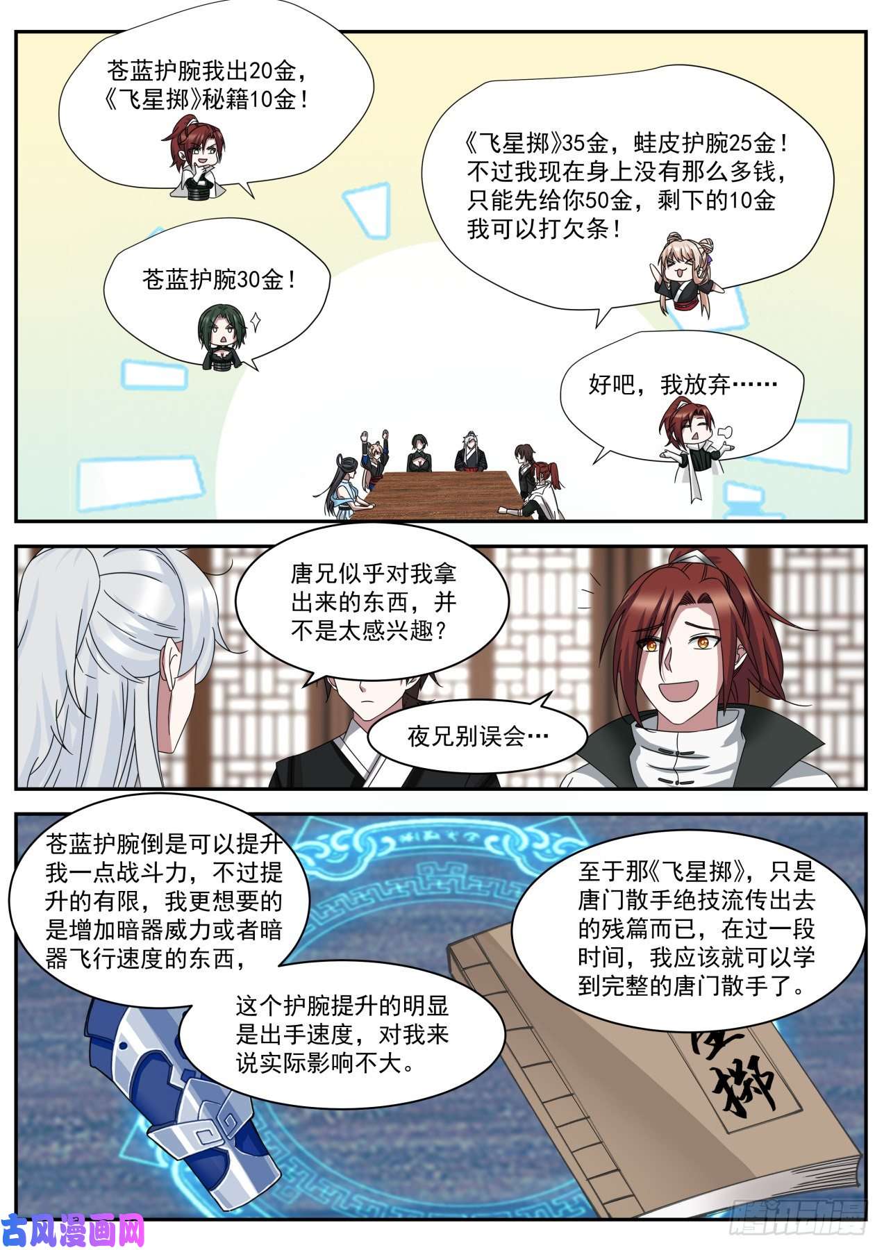 我能提取熟练度启程