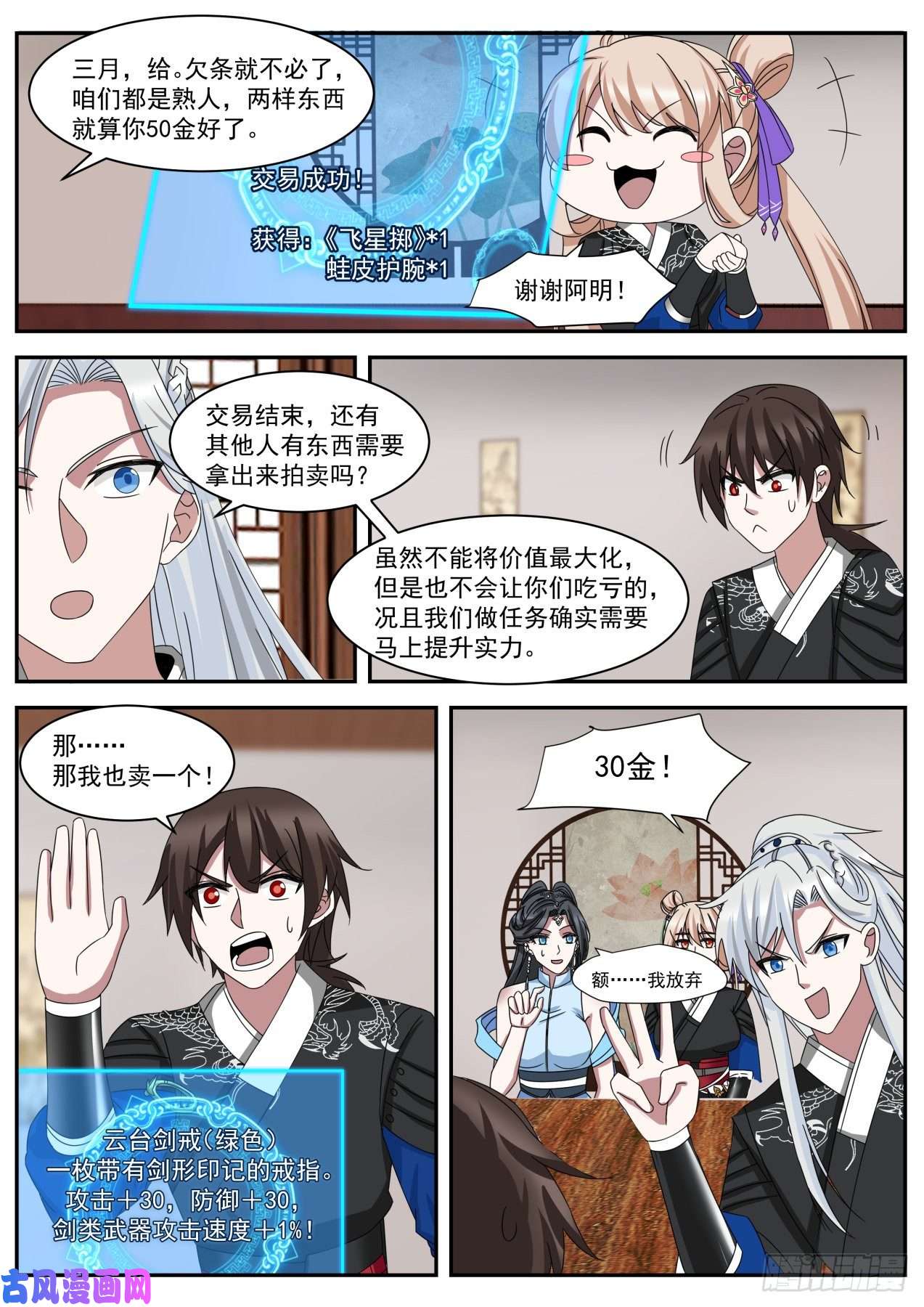 我能提取熟练度启程