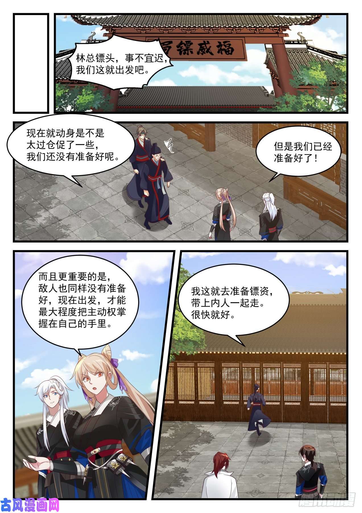 我能提取熟练度启程