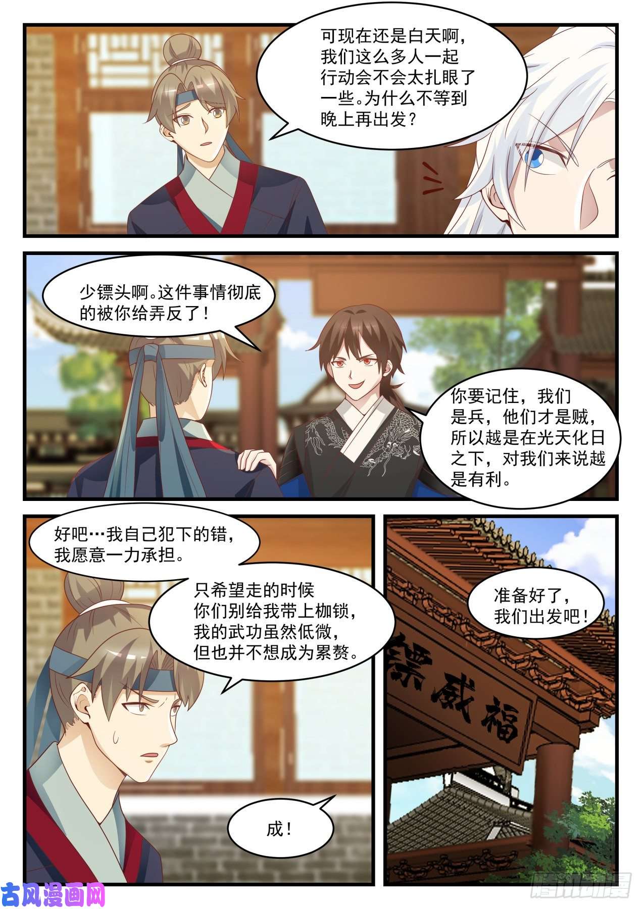 我能提取熟练度启程