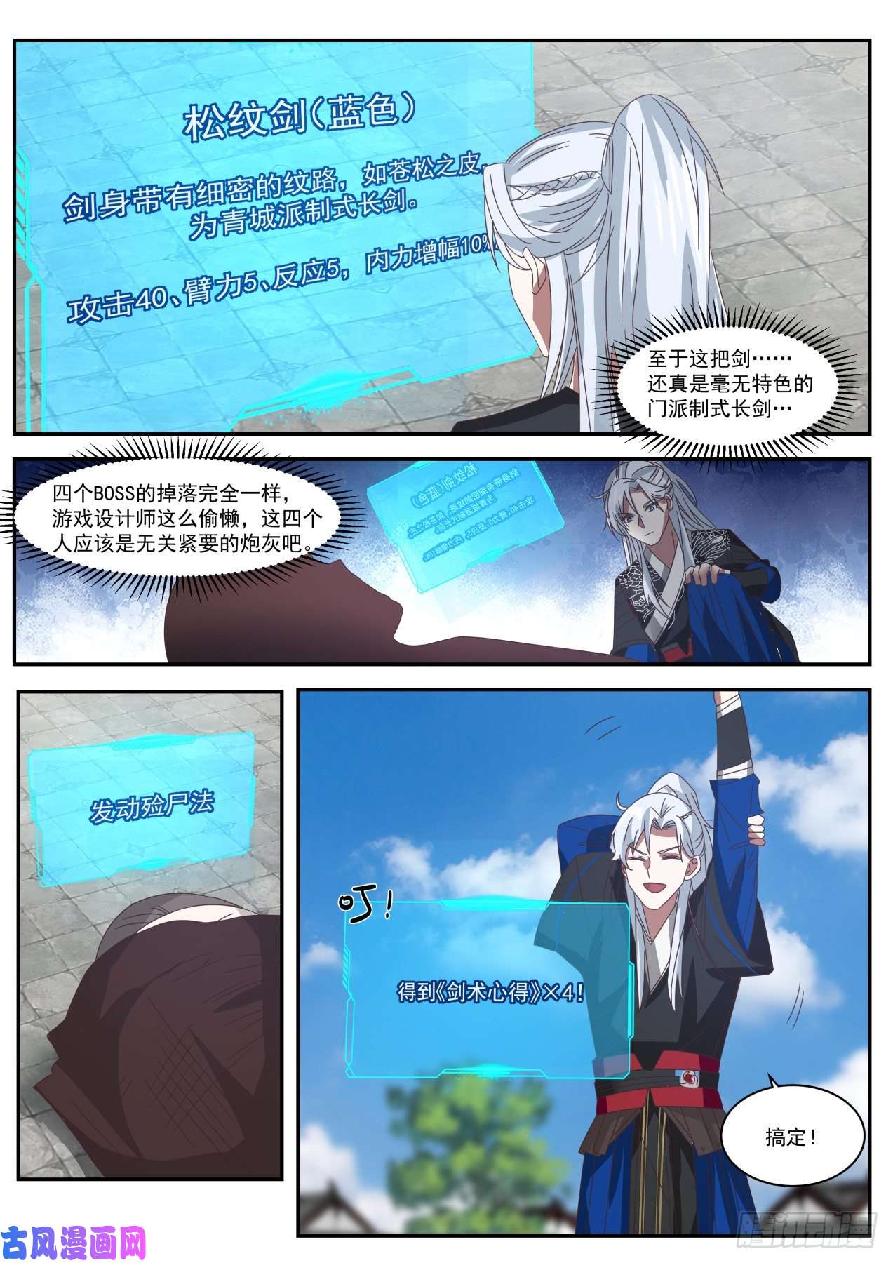 我能提取熟练度人头还是我的