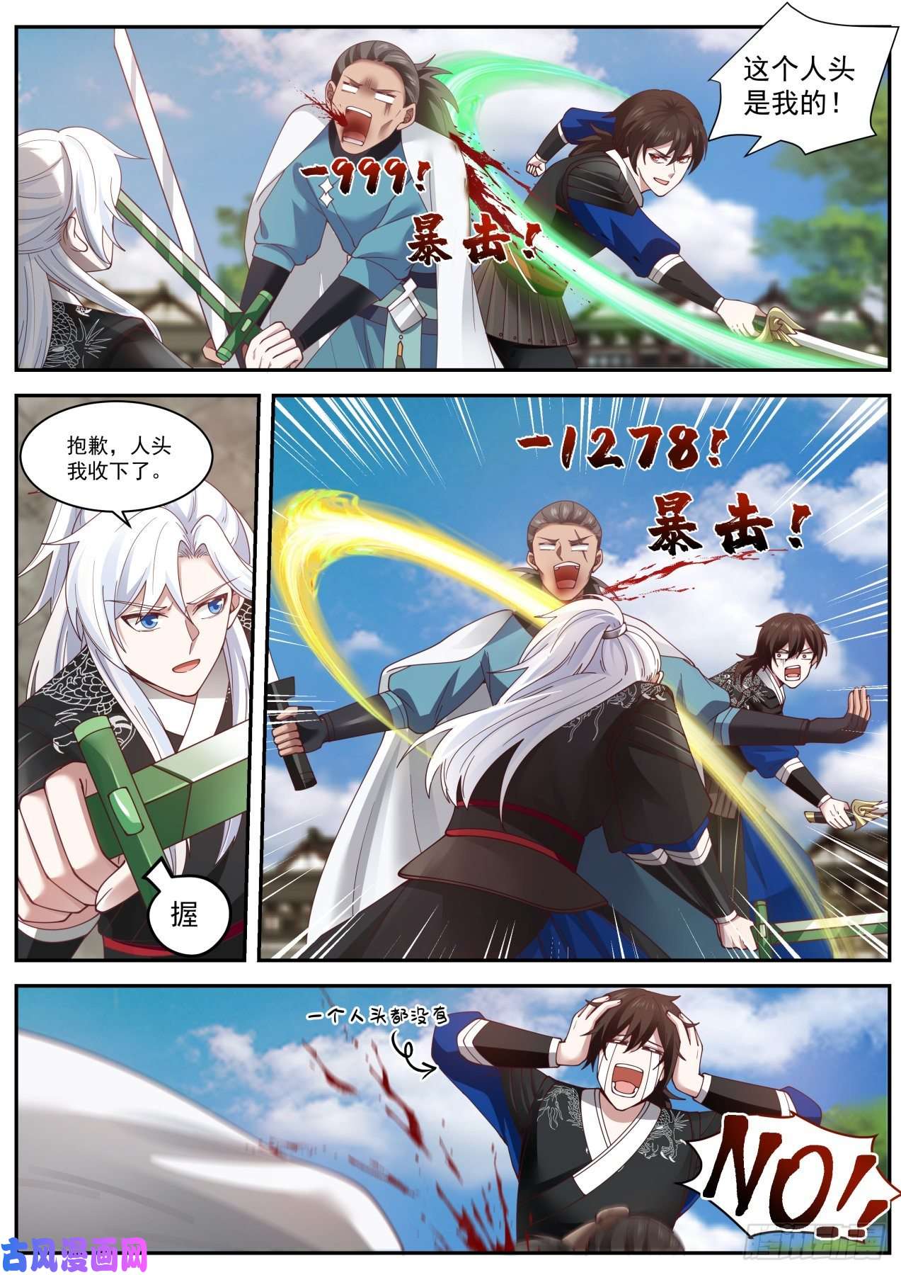 我能提取熟练度人头还是我的