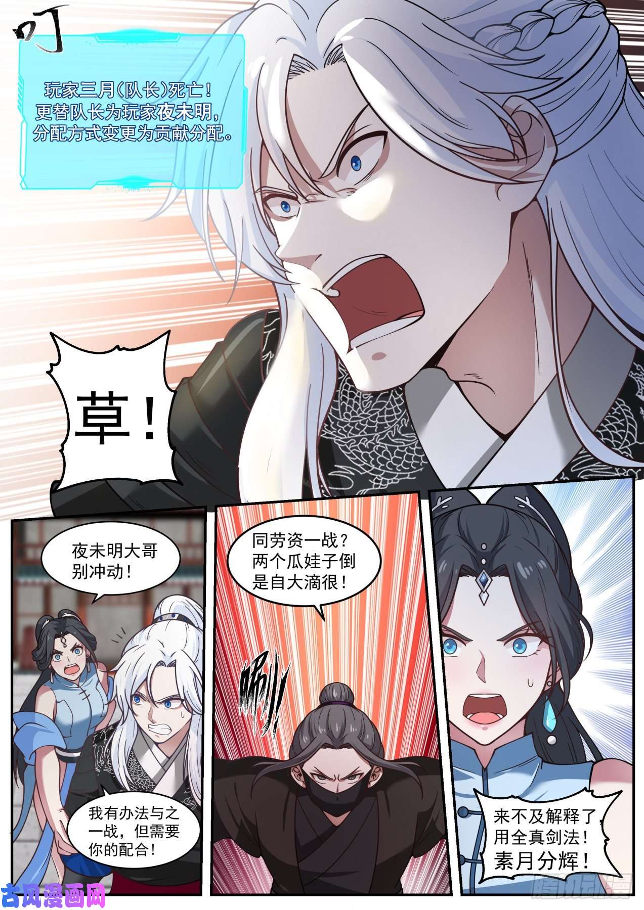 我能提取熟练度双剑合璧