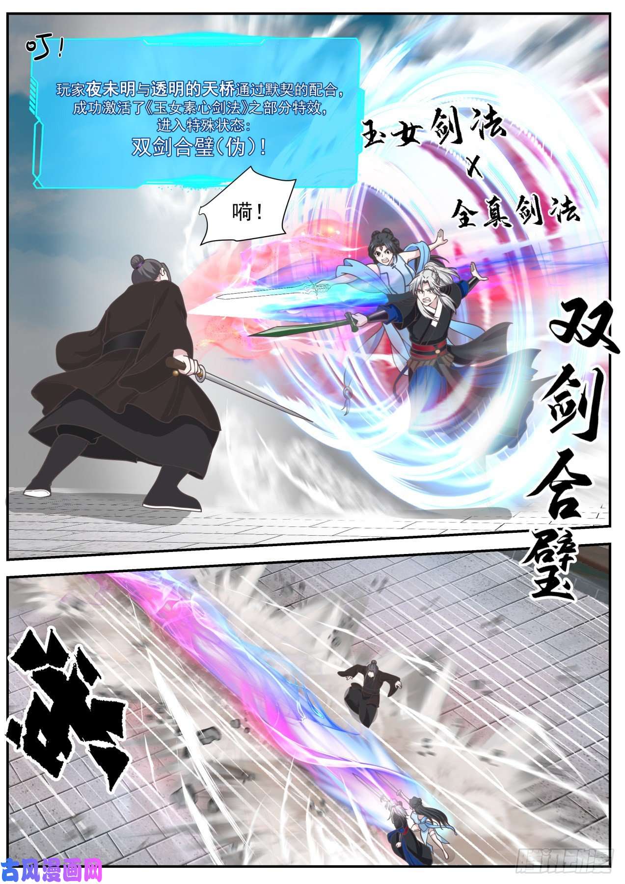 我能提取熟练度双剑合璧