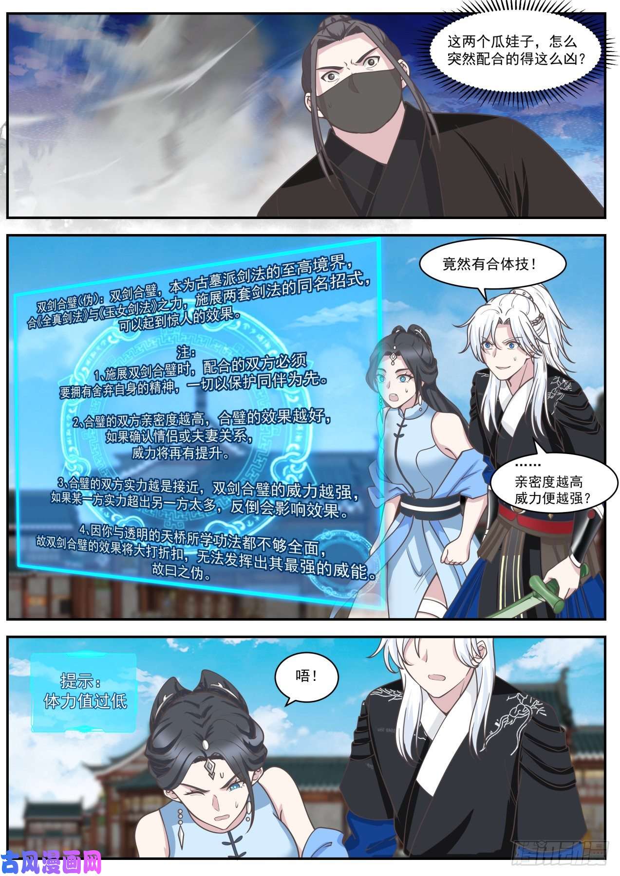 我能提取熟练度双剑合璧