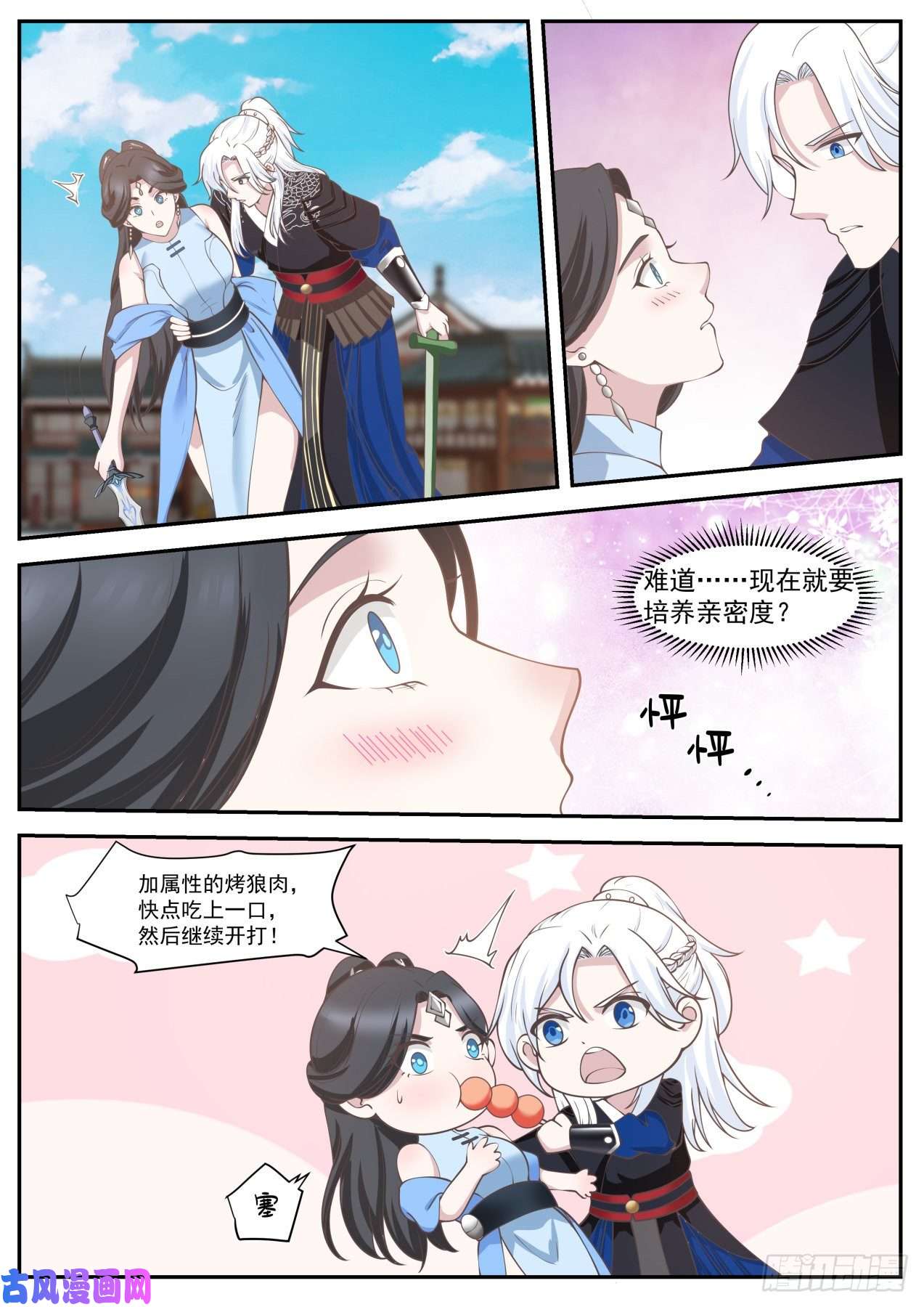 我能提取熟练度双剑合璧