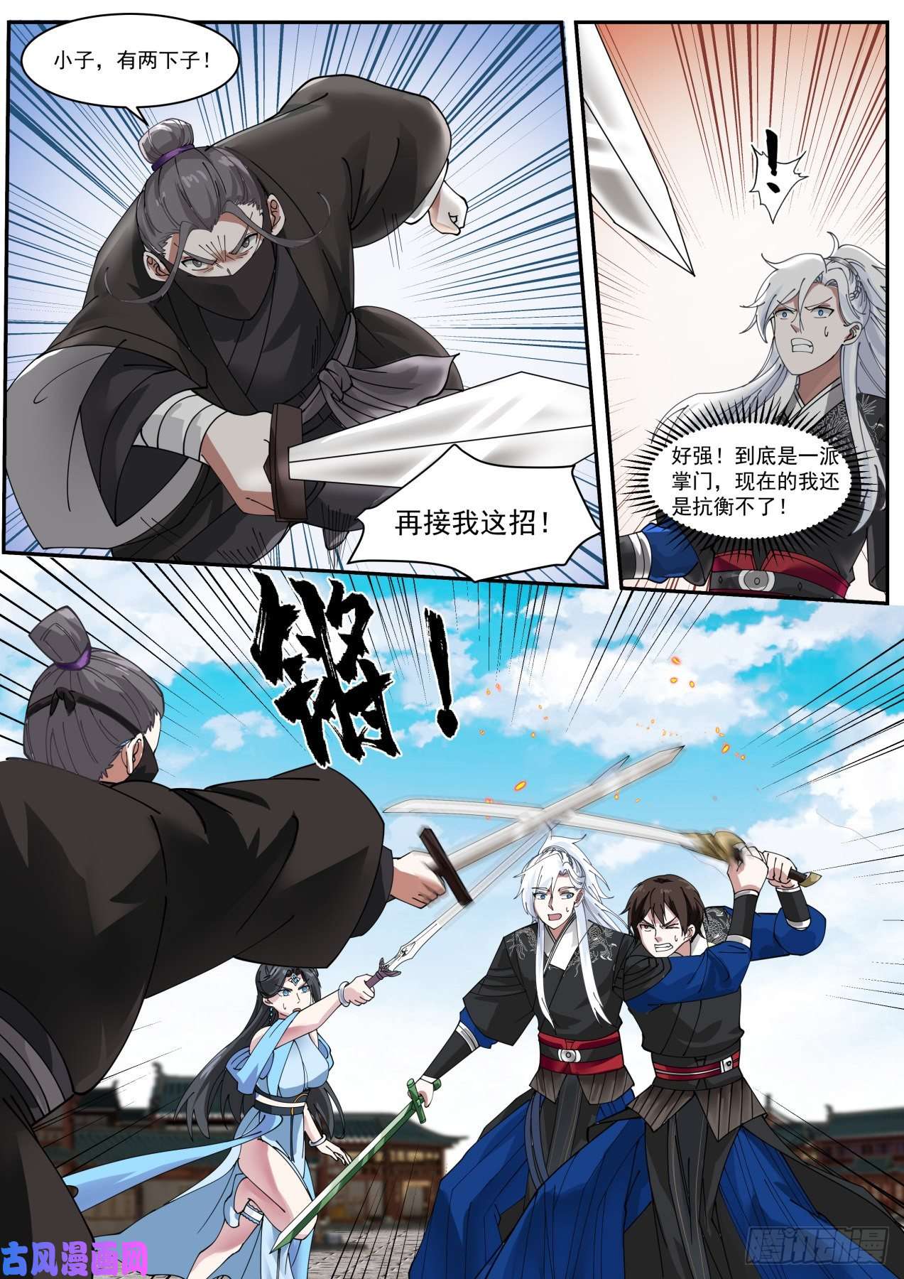 我能提取熟练度双剑合璧