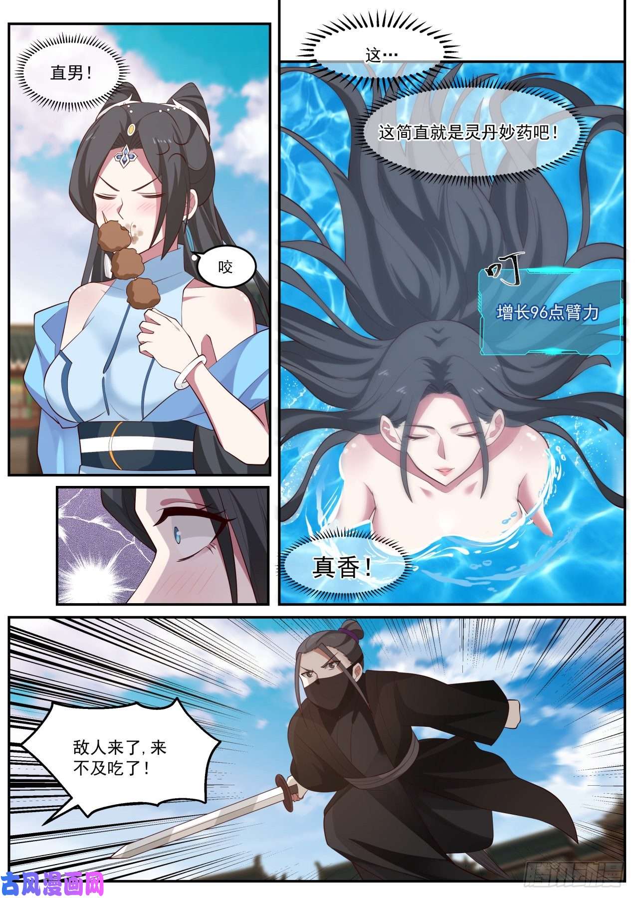 我能提取熟练度到手的boss还能跑了不成