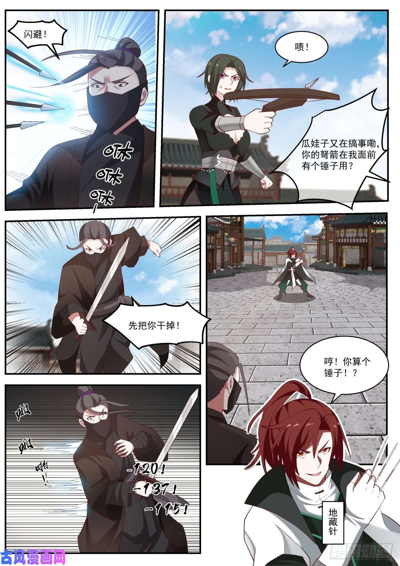 我能提取熟练度到手的boss还能跑了不成