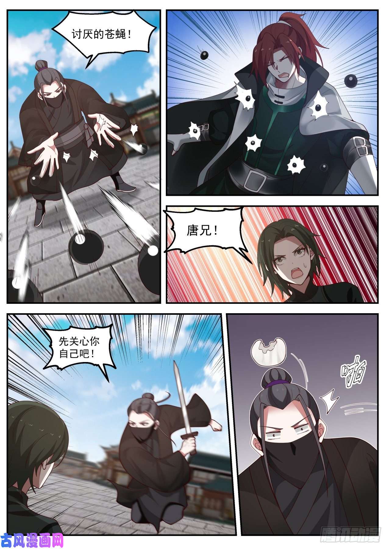 我能提取熟练度到手的boss还能跑了不成