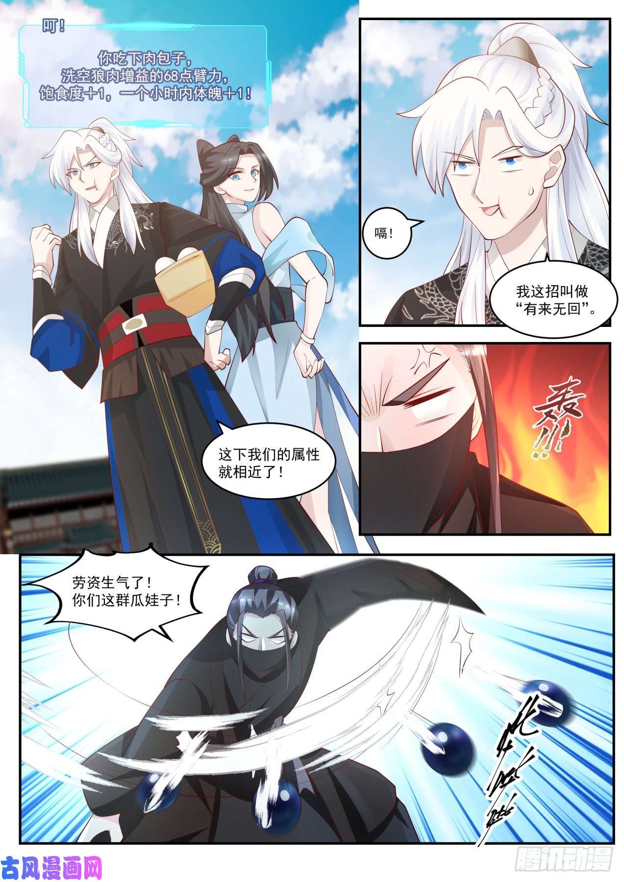 我能提取熟练度到手的boss还能跑了不成