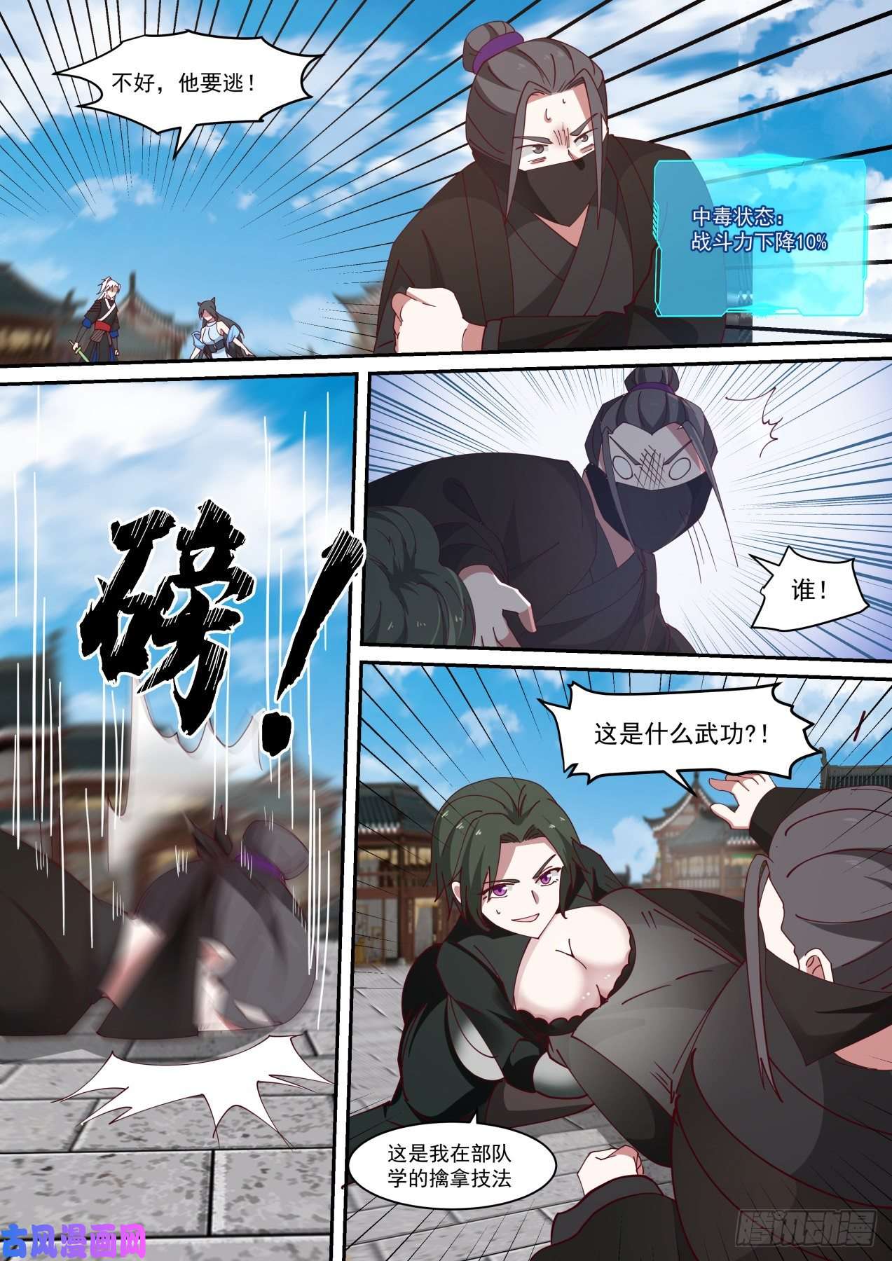 我能提取熟练度到手的boss还能跑了不成