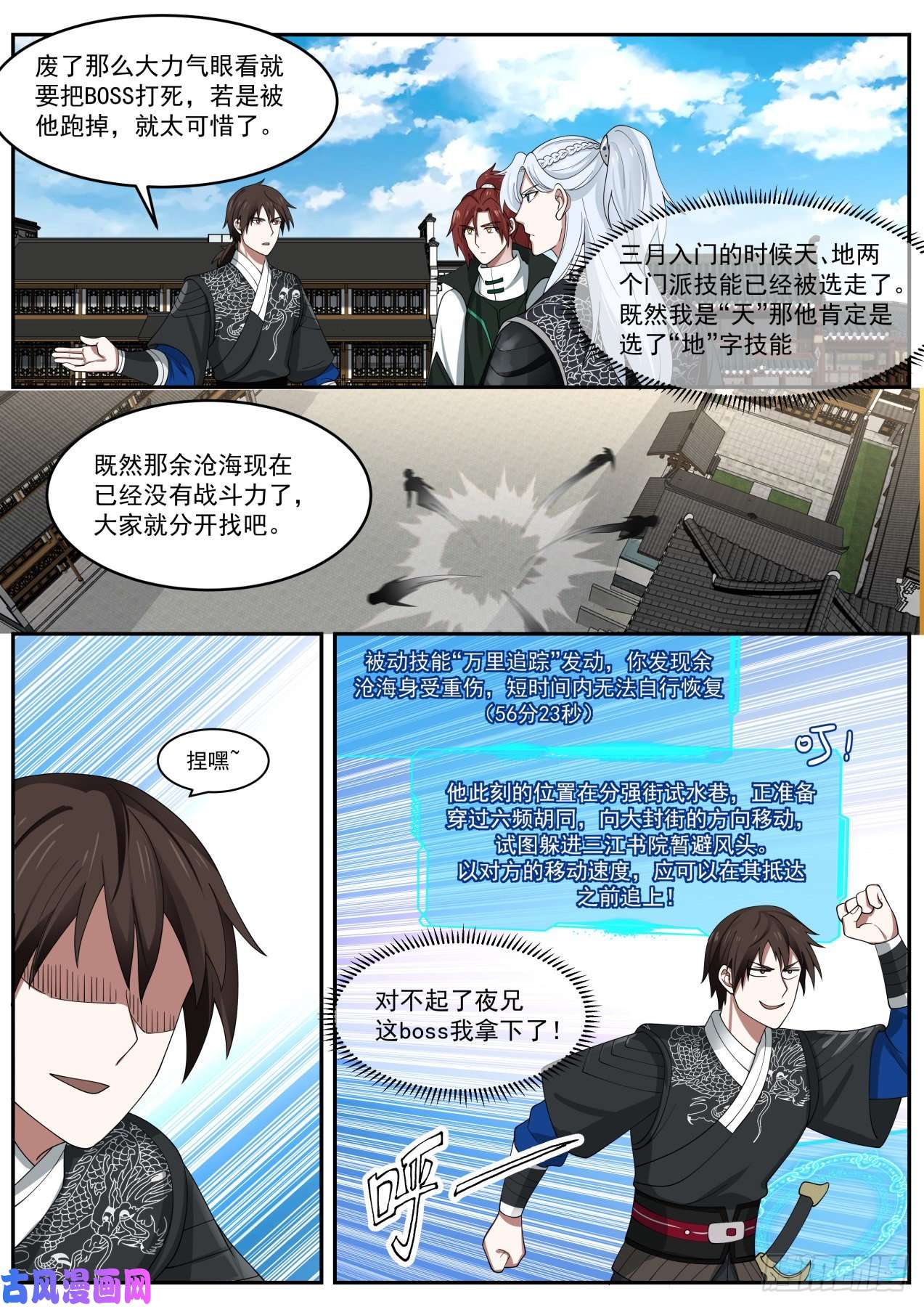 我能提取熟练度没什么，杀你而已