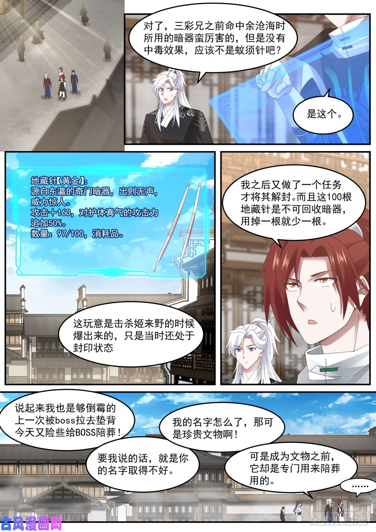 我能提取熟练度没什么，杀你而已