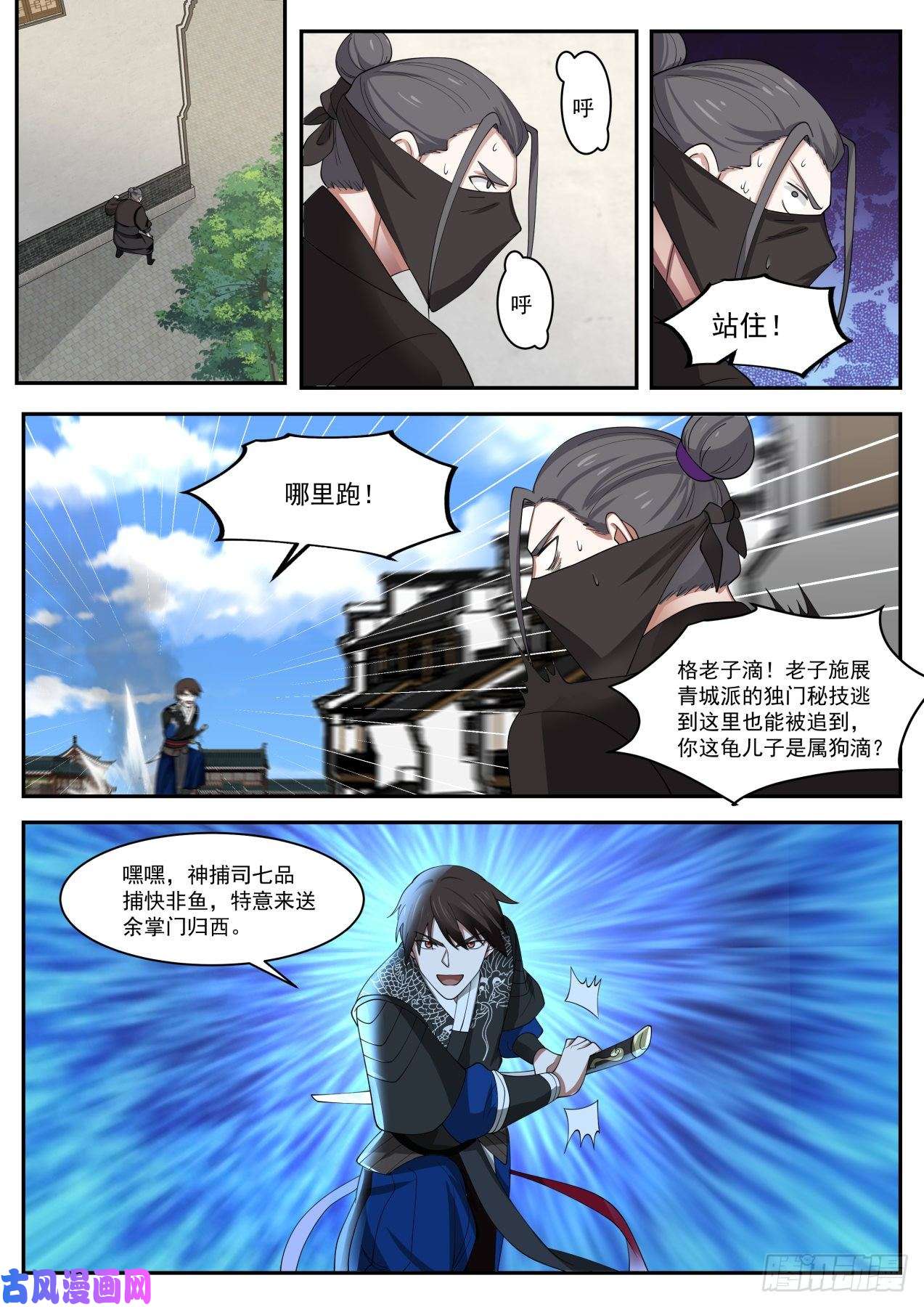 我能提取熟练度没什么，杀你而已