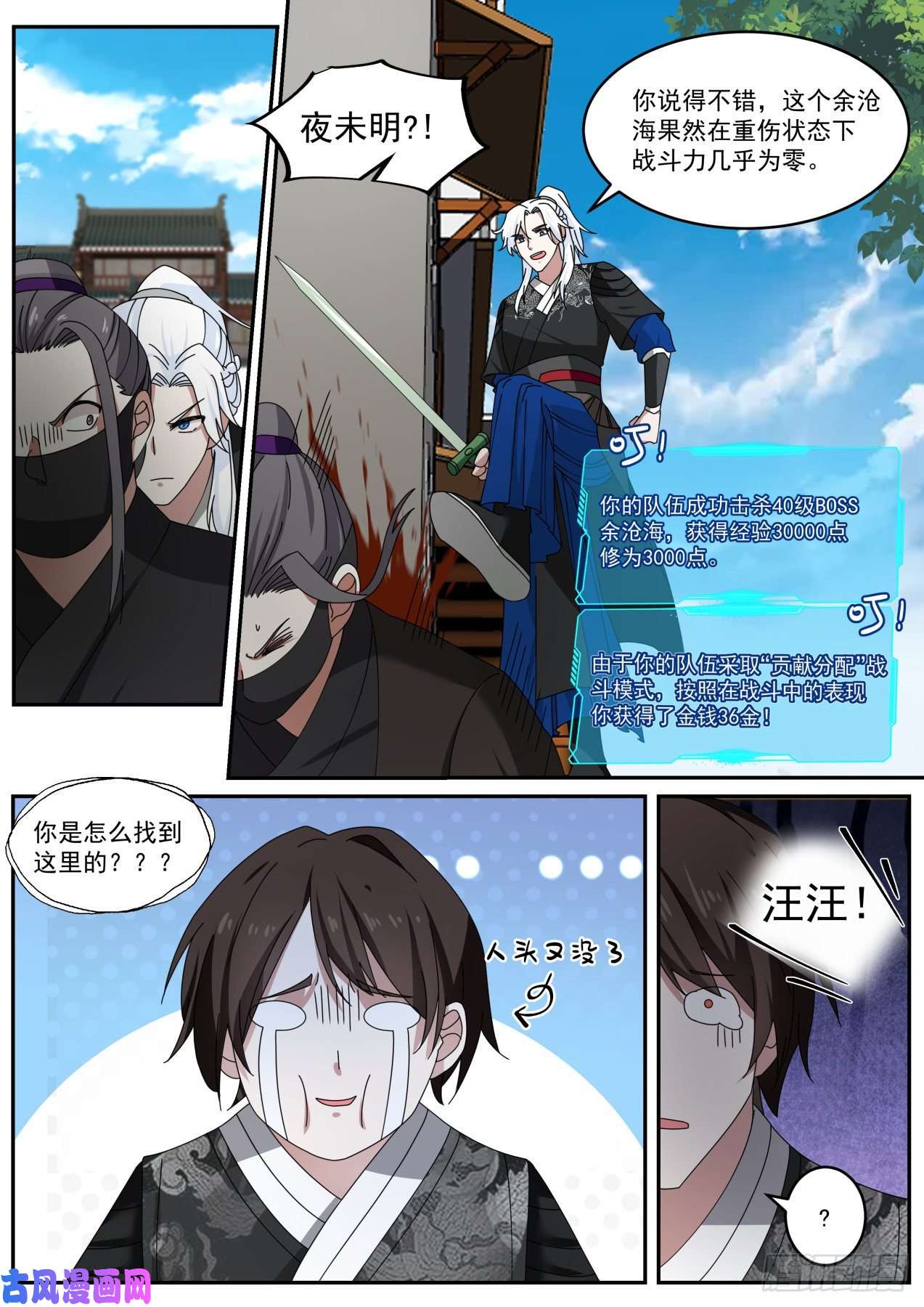 我能提取熟练度没什么，杀你而已