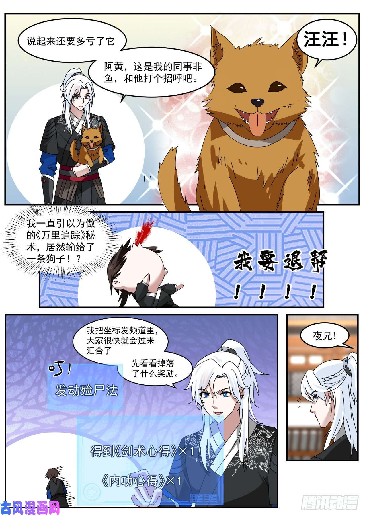 我能提取熟练度没什么，杀你而已