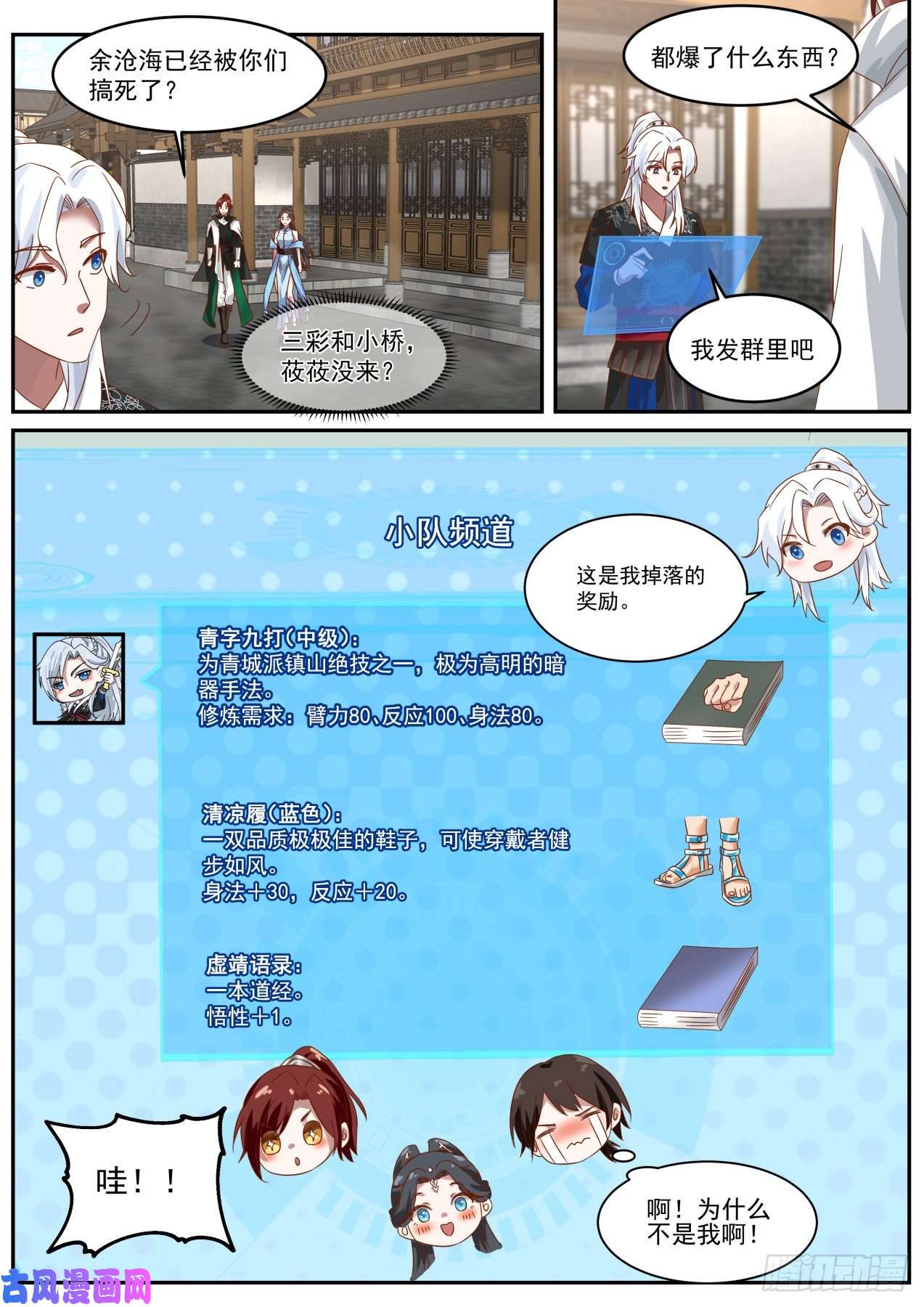 我能提取熟练度没什么，杀你而已