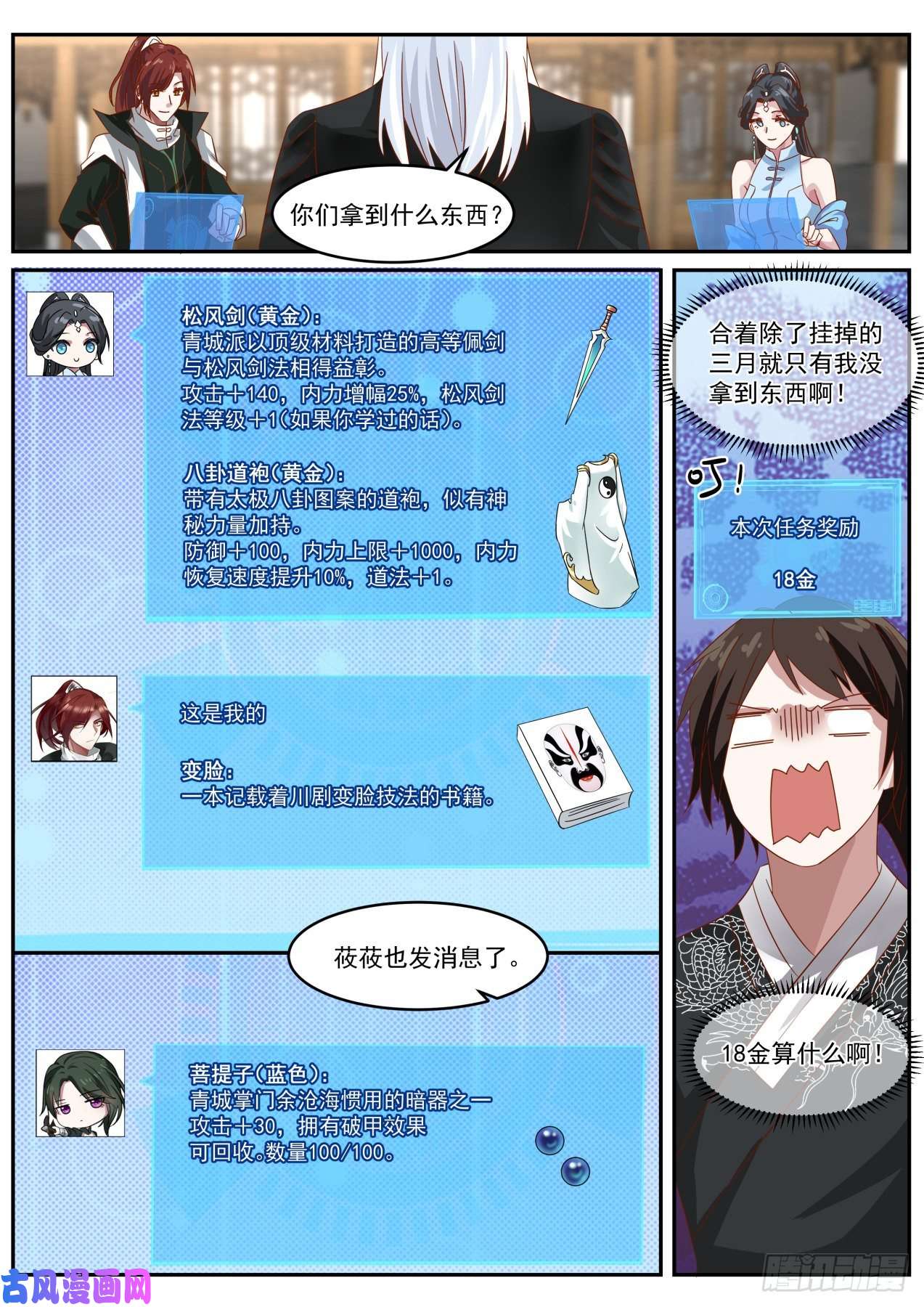 我能提取熟练度没什么，杀你而已