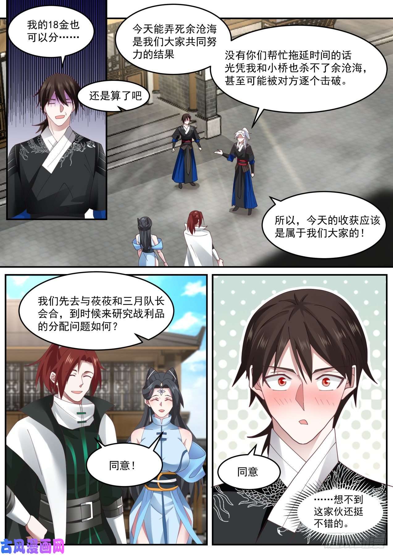 我能提取熟练度没什么，杀你而已