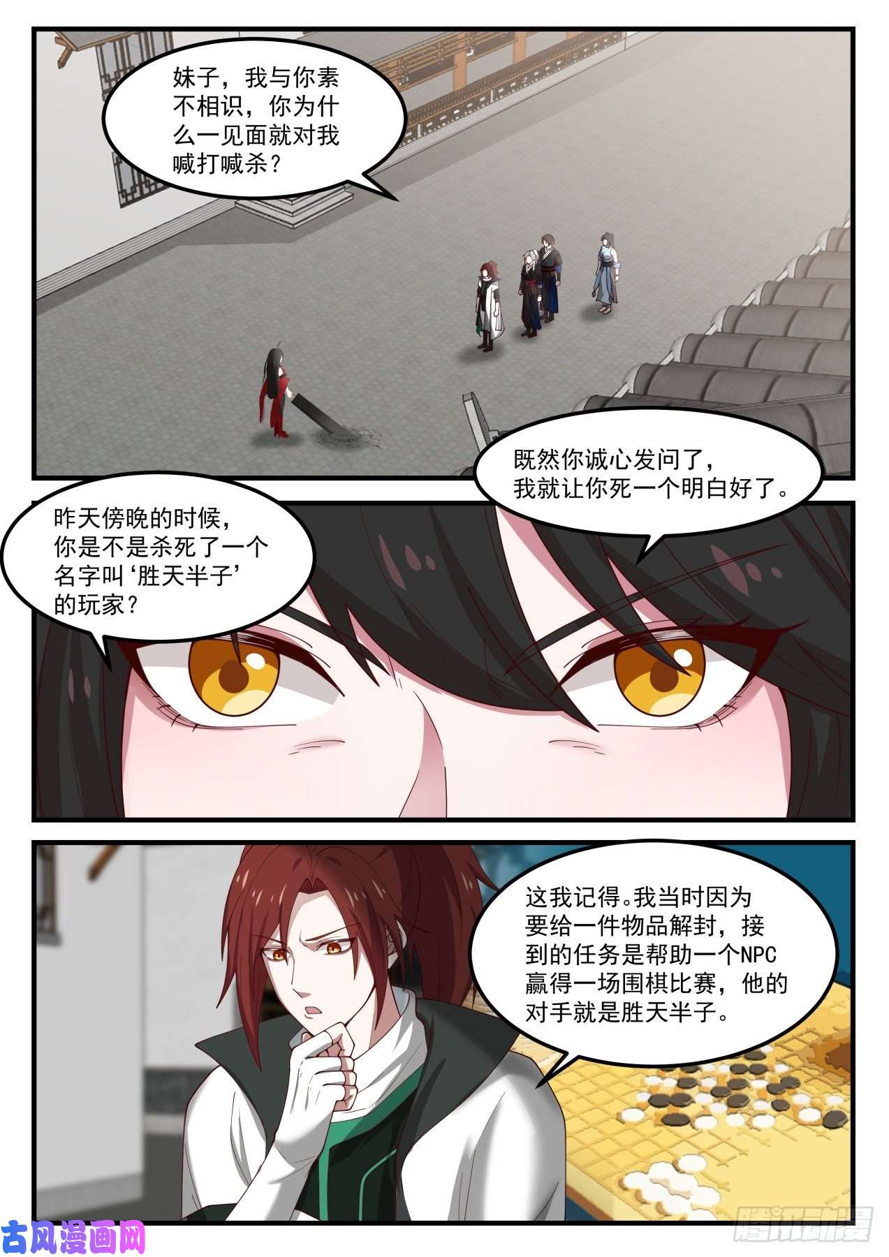 我能提取熟练度一刀斩杀