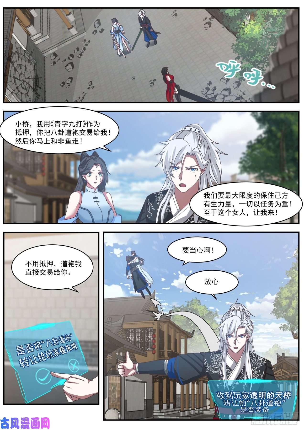 我能提取熟练度《辟邪剑谱》