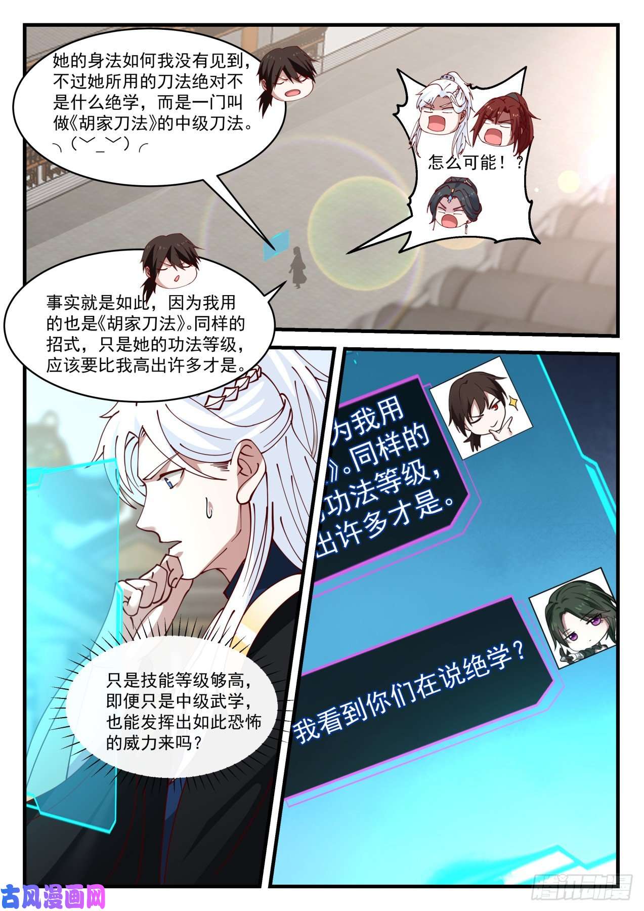 我能提取熟练度《辟邪剑谱》