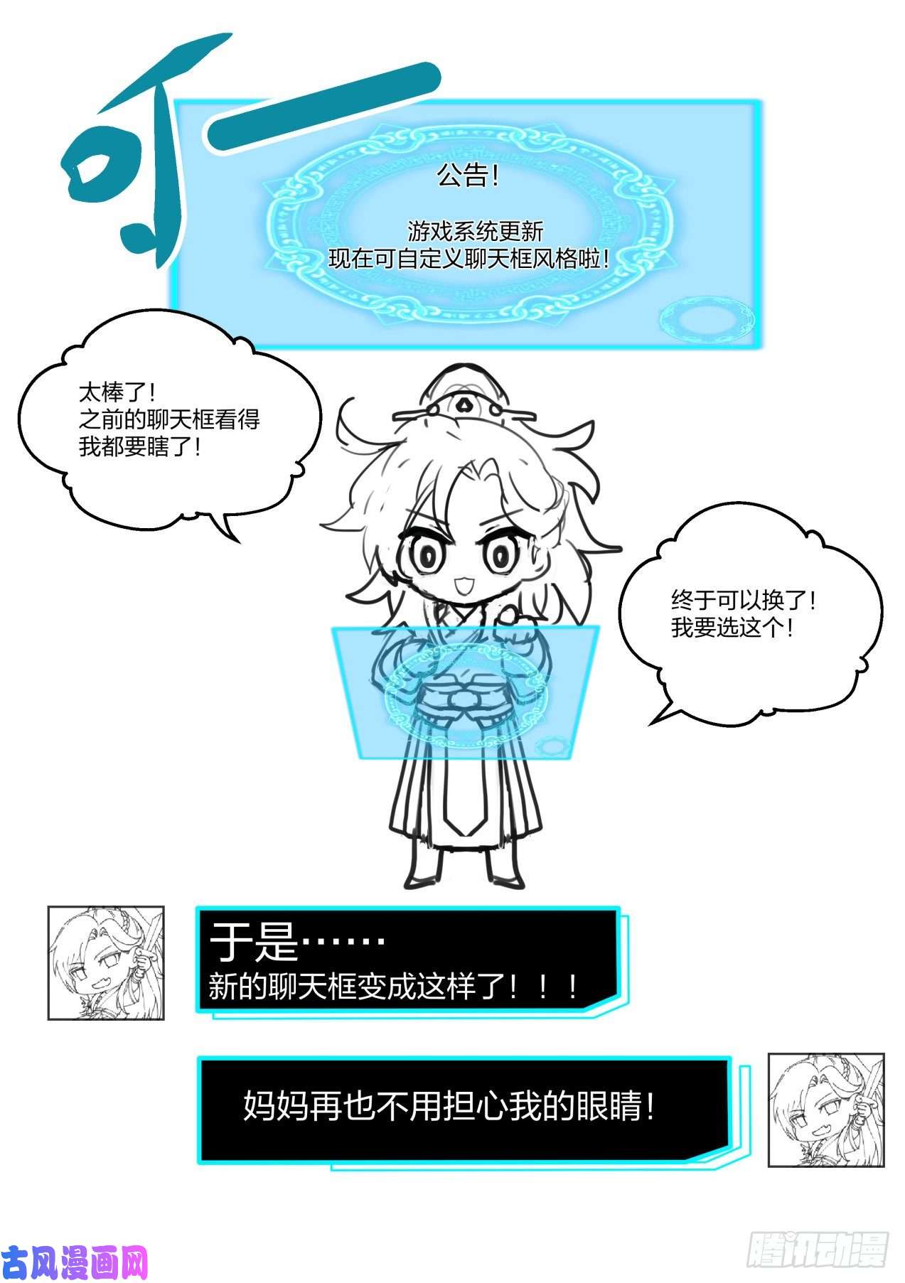 我能提取熟练度《辟邪剑谱》