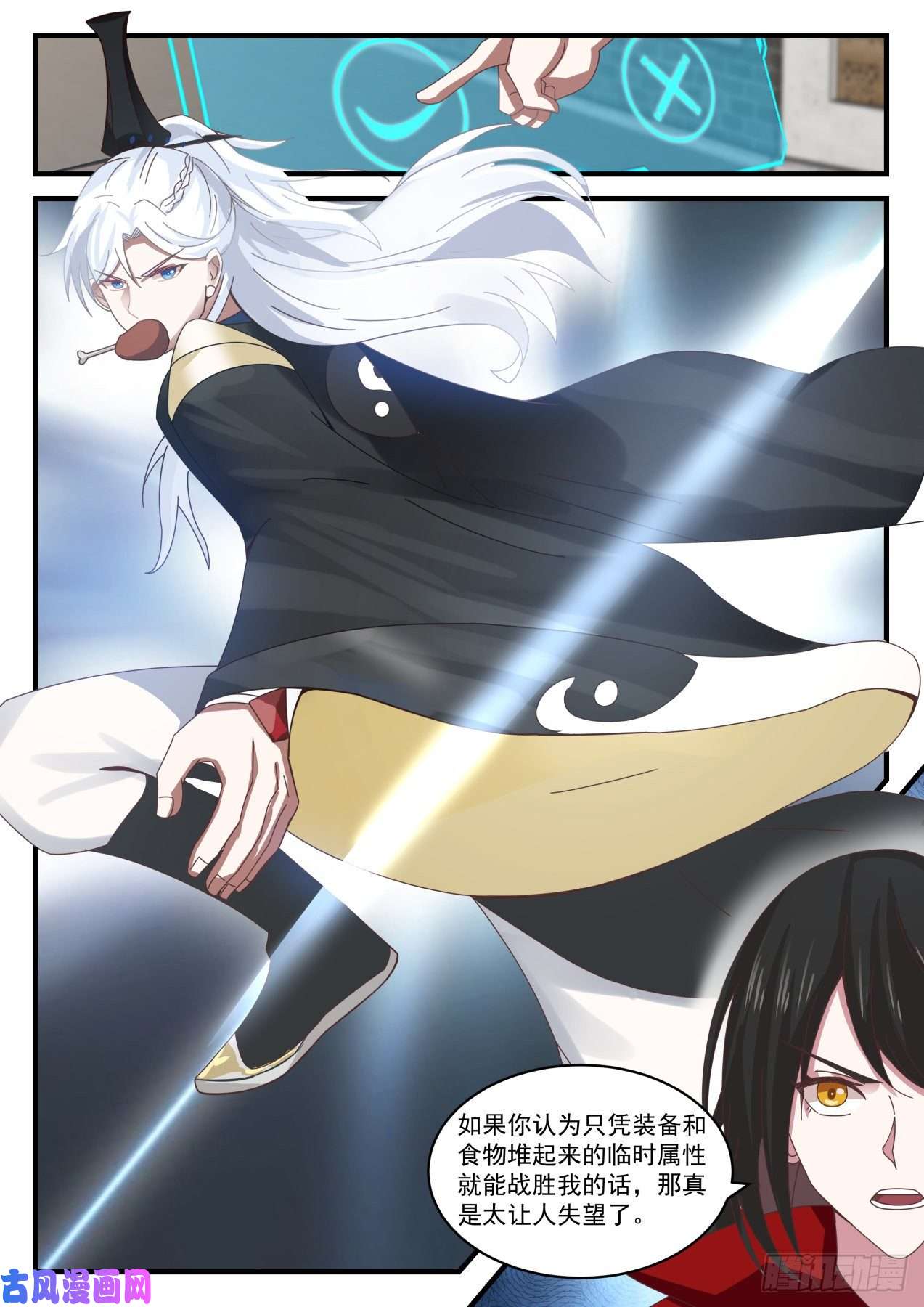 我能提取熟练度《辟邪剑谱》