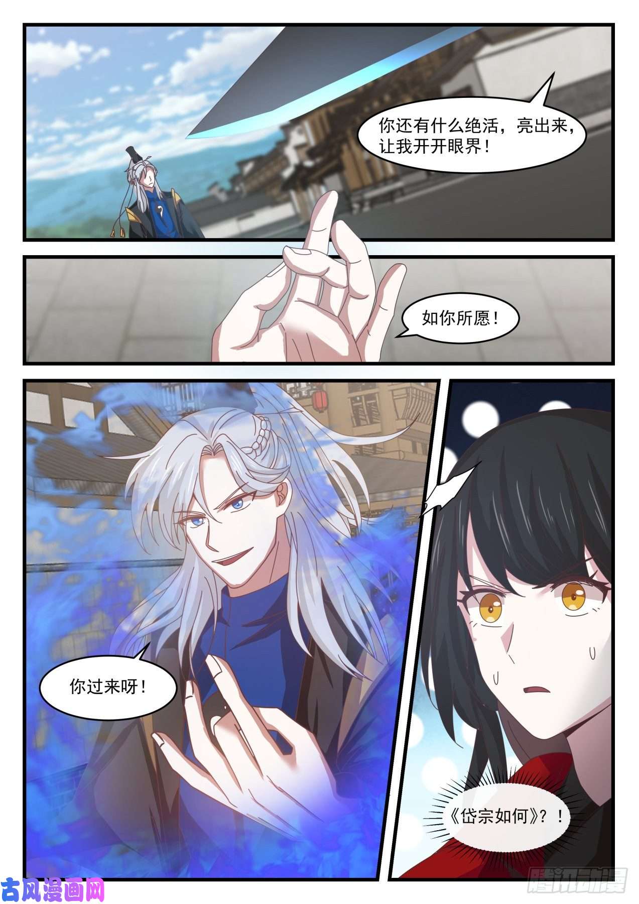 我能提取熟练度《辟邪剑谱》