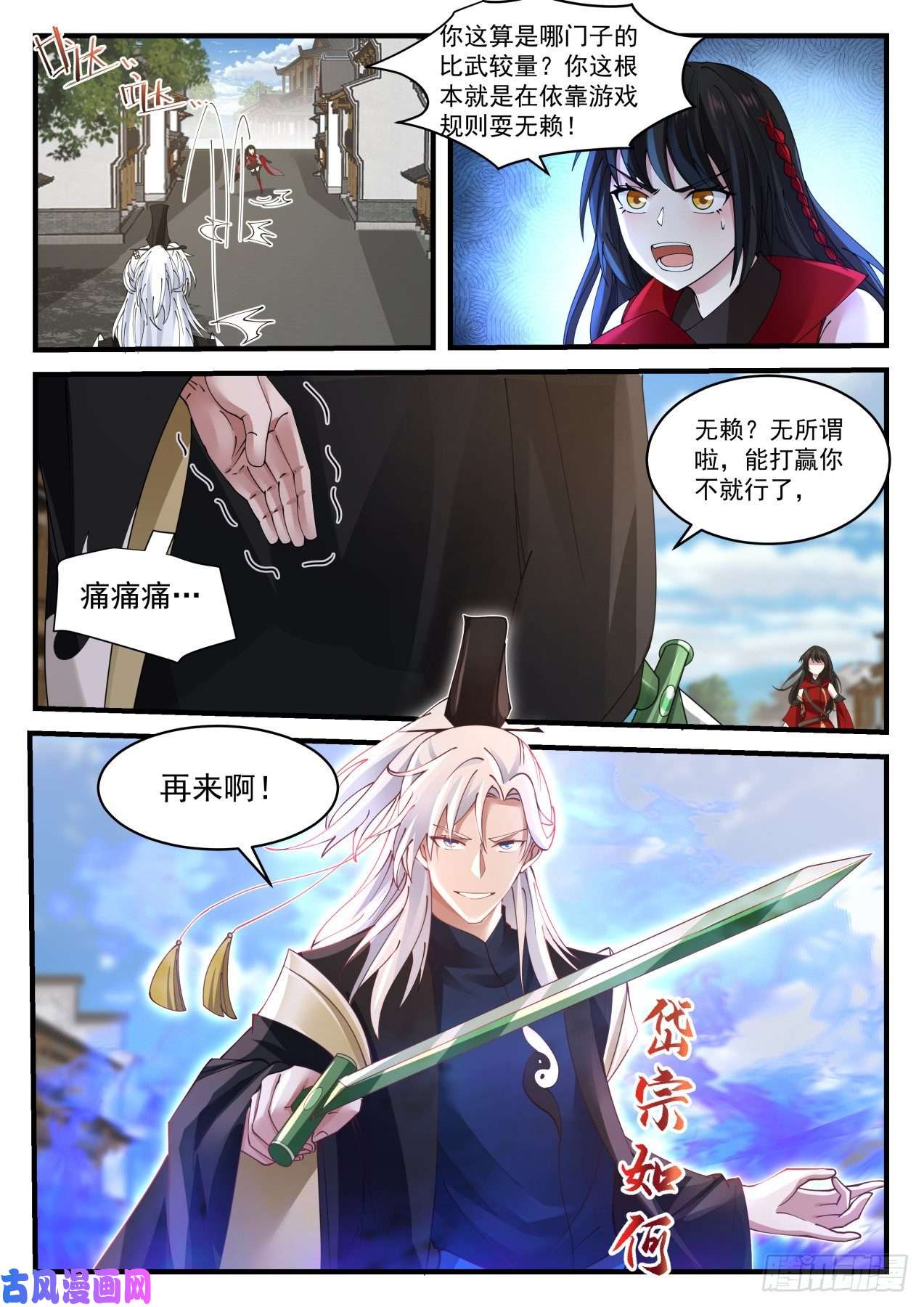 我能提取熟练度《辟邪剑谱》