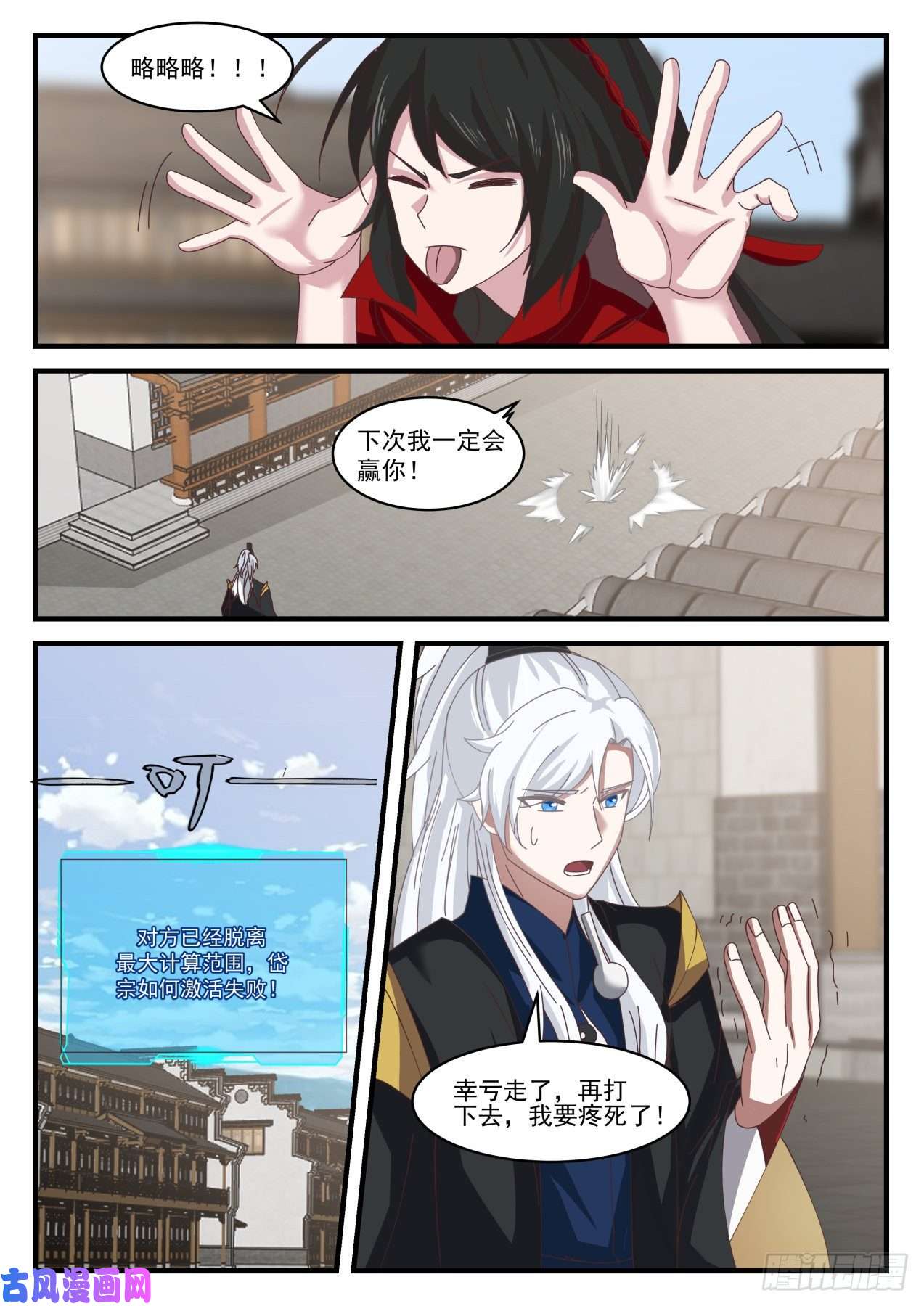 我能提取熟练度《辟邪剑谱》