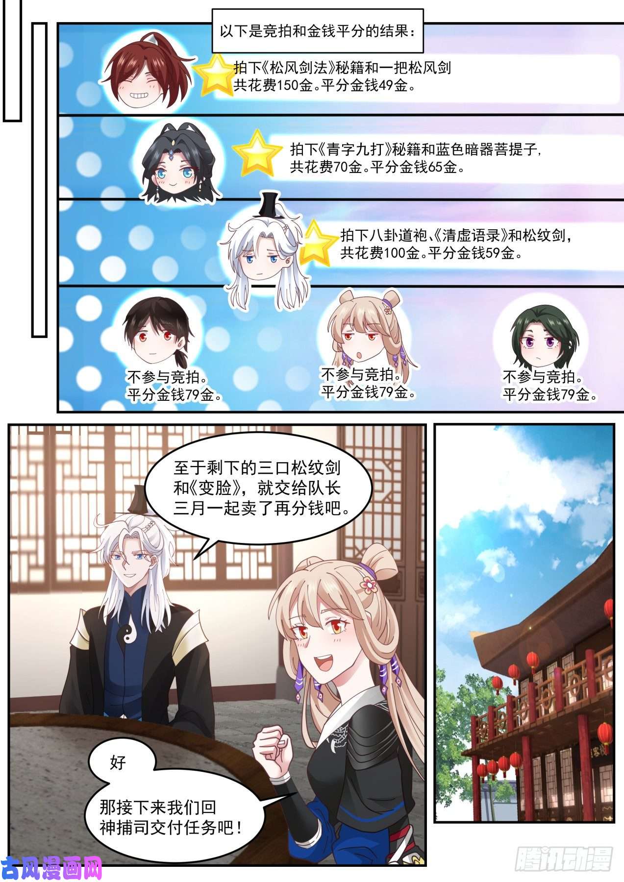 我能提取熟练度那么怎么分赃