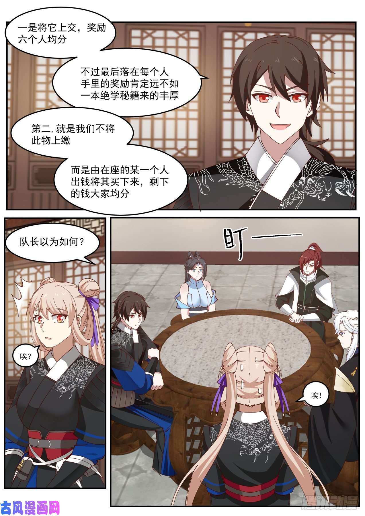 我能提取熟练度那么怎么分赃