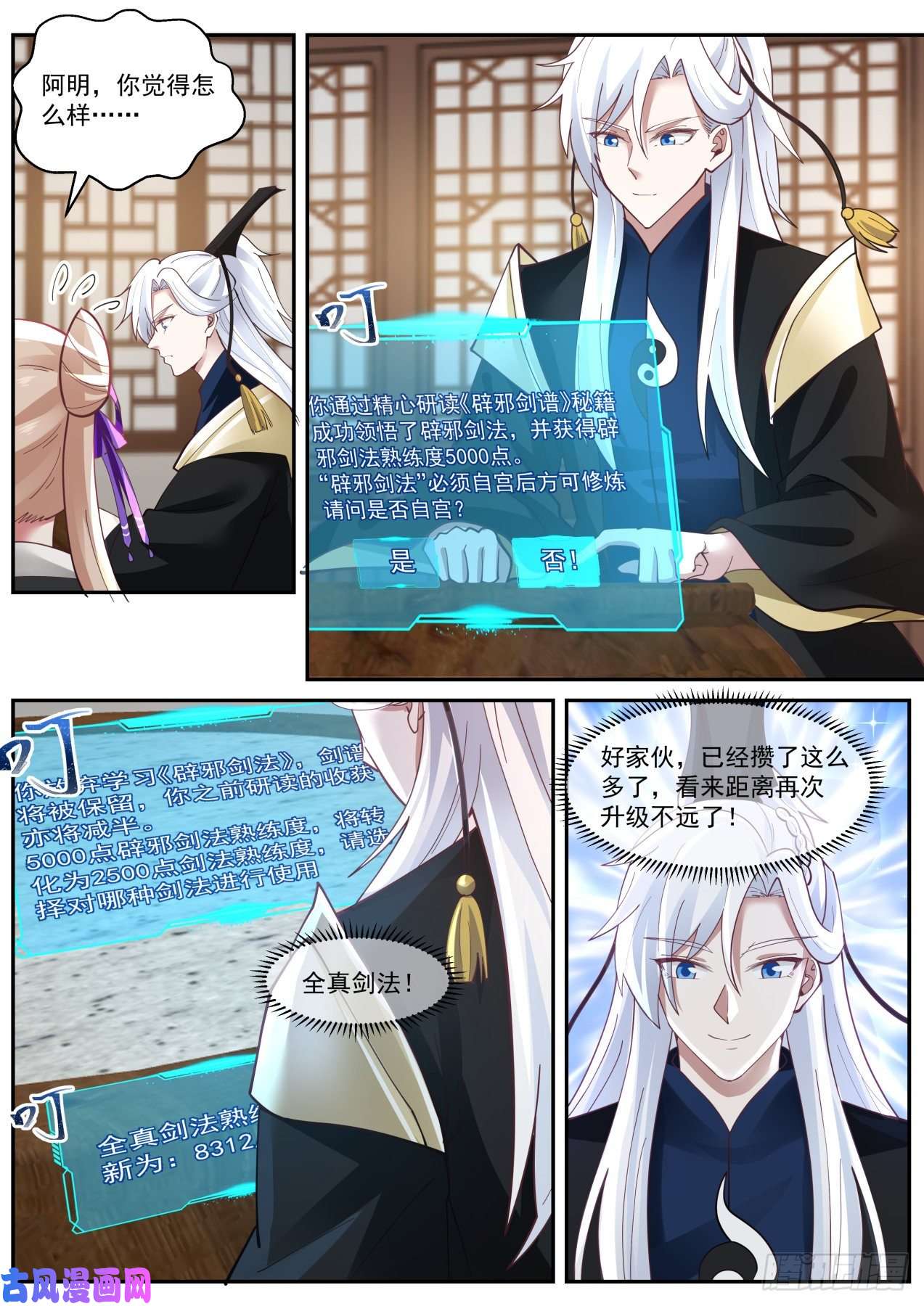 我能提取熟练度那么怎么分赃