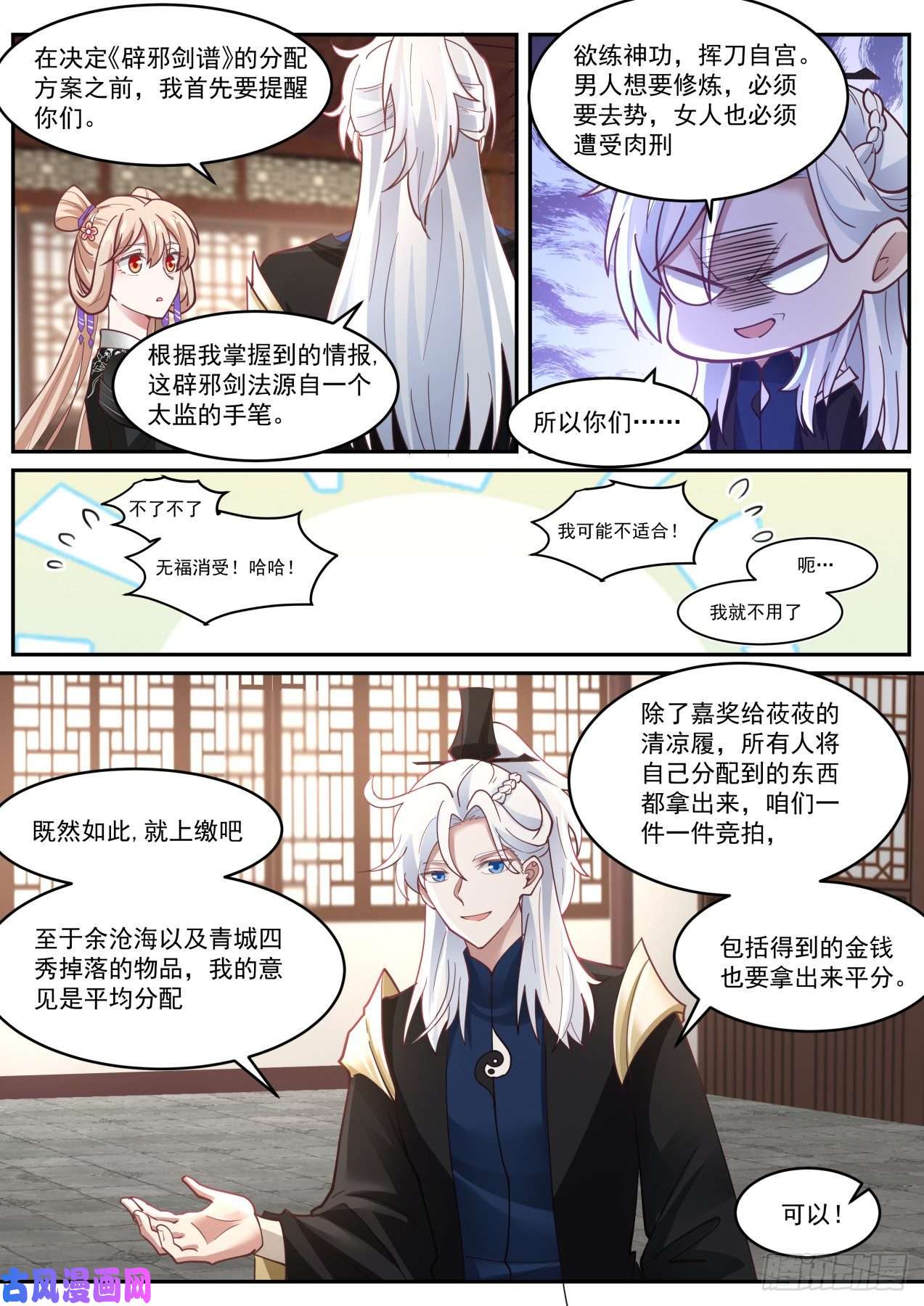 我能提取熟练度那么怎么分赃